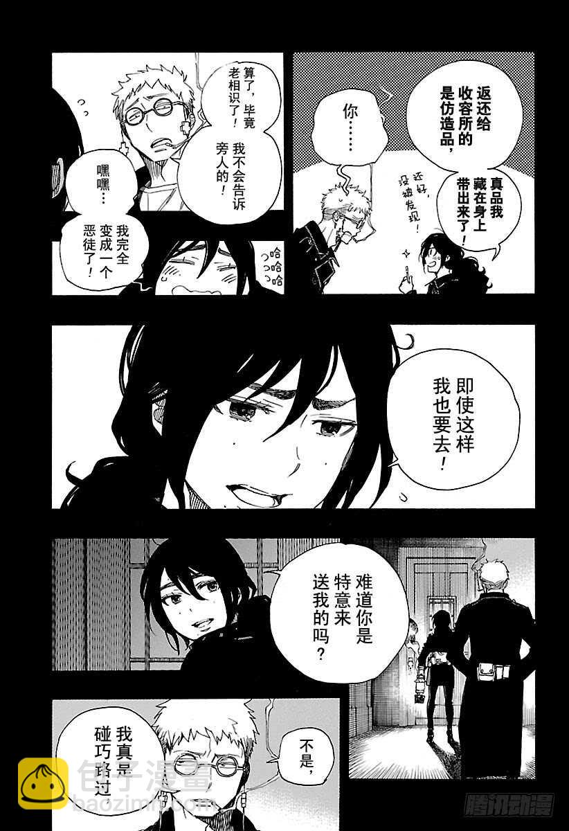 107 Ssc23：17b-第108话