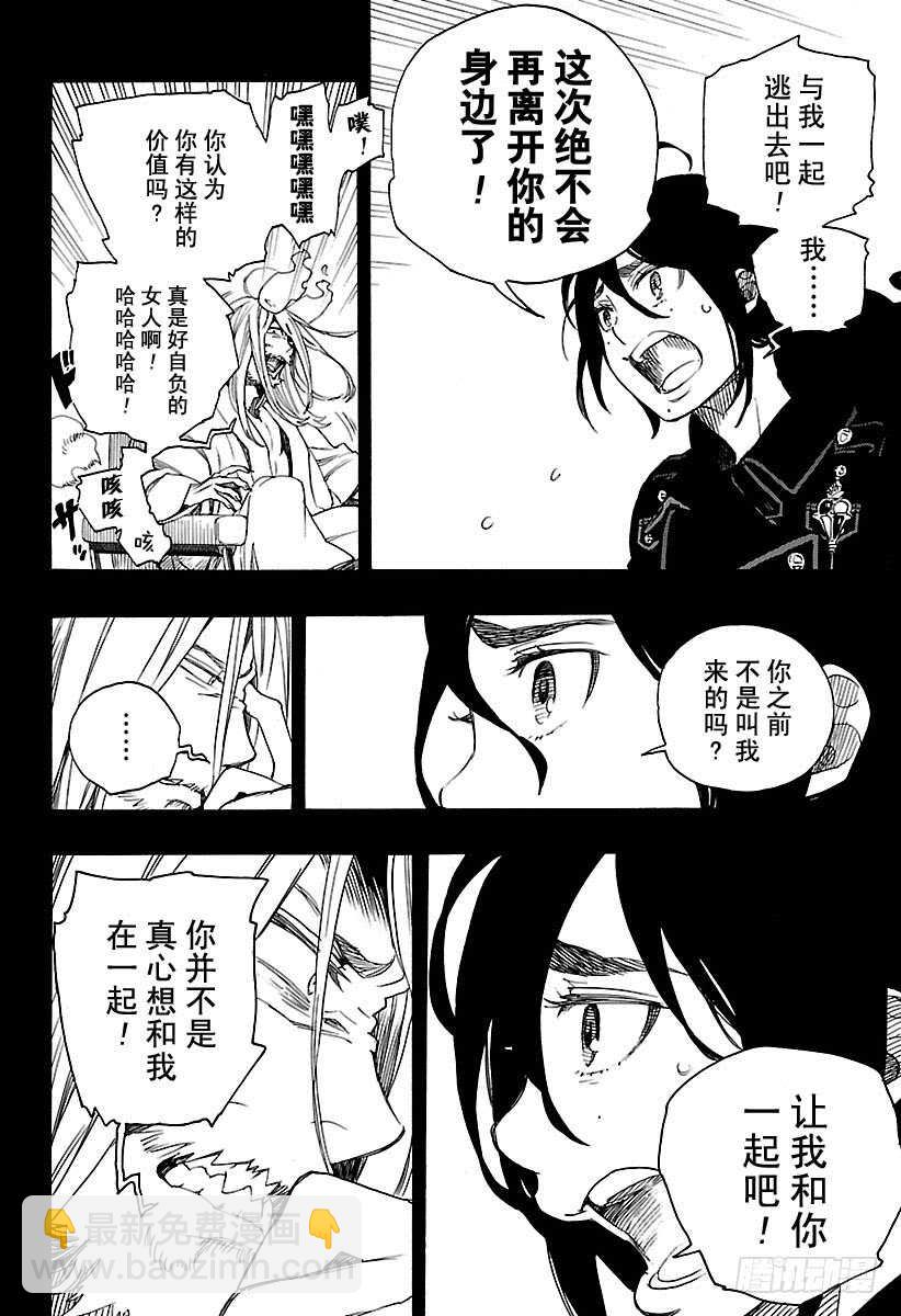 107 Ssc23：17b-第108话