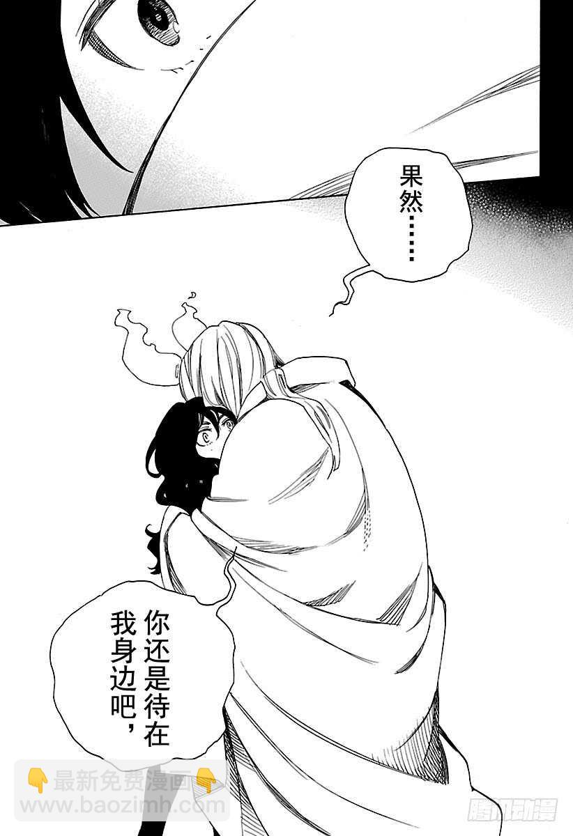 107 Ssc23：17b-第108话