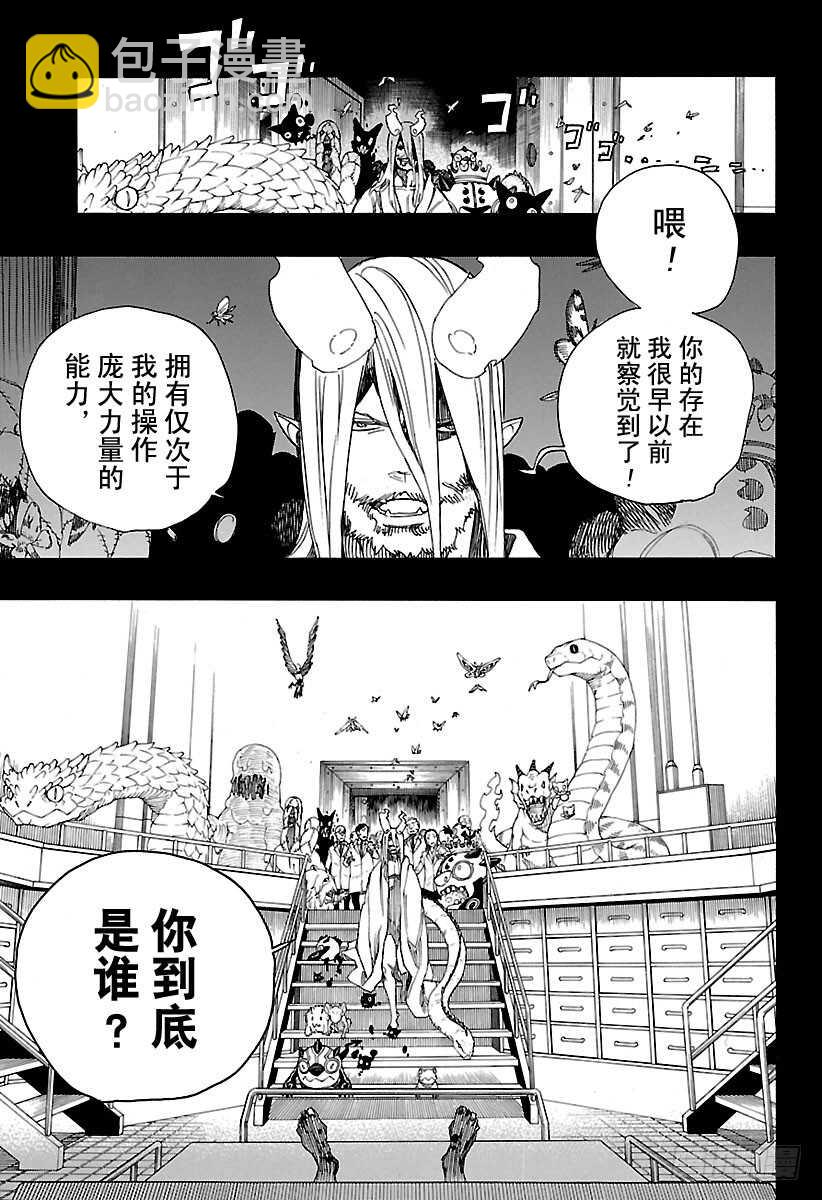 107 Ssc23：17b-第108话