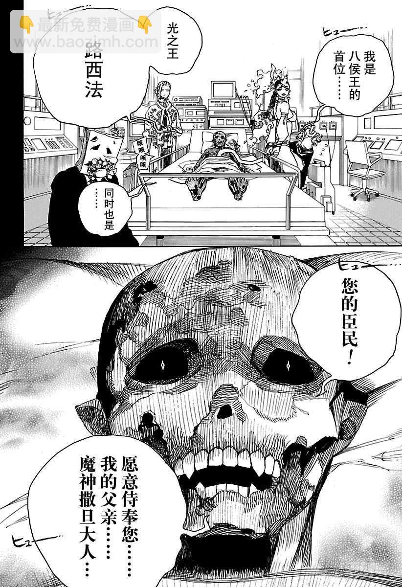 107 Ssc23：17b-第108话