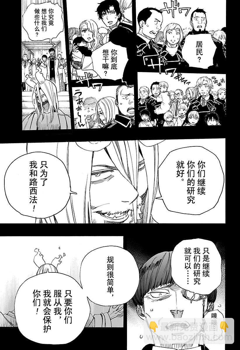 107 Ssc23：17b-第108话