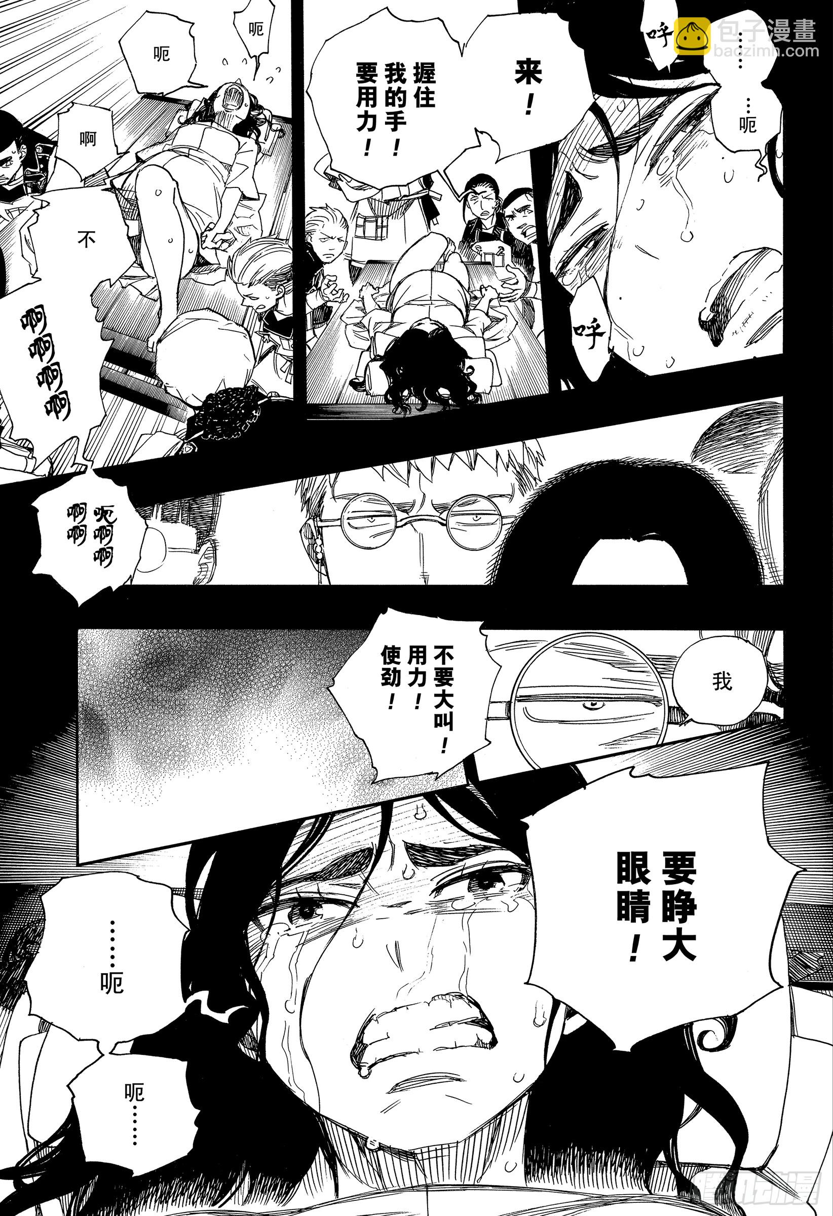 109 SsC23:17d-第110话