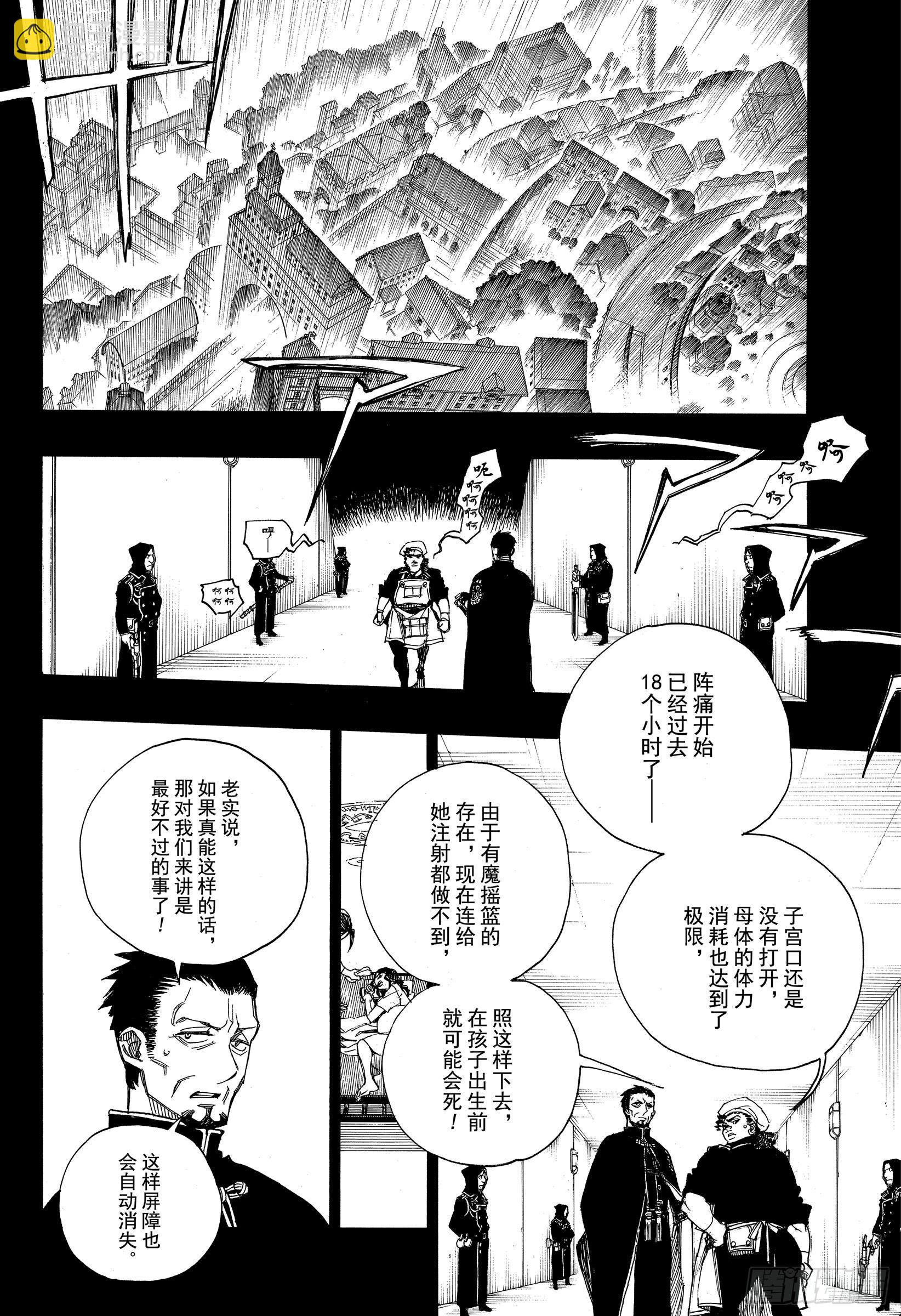 109 SsC23:17d-第110话