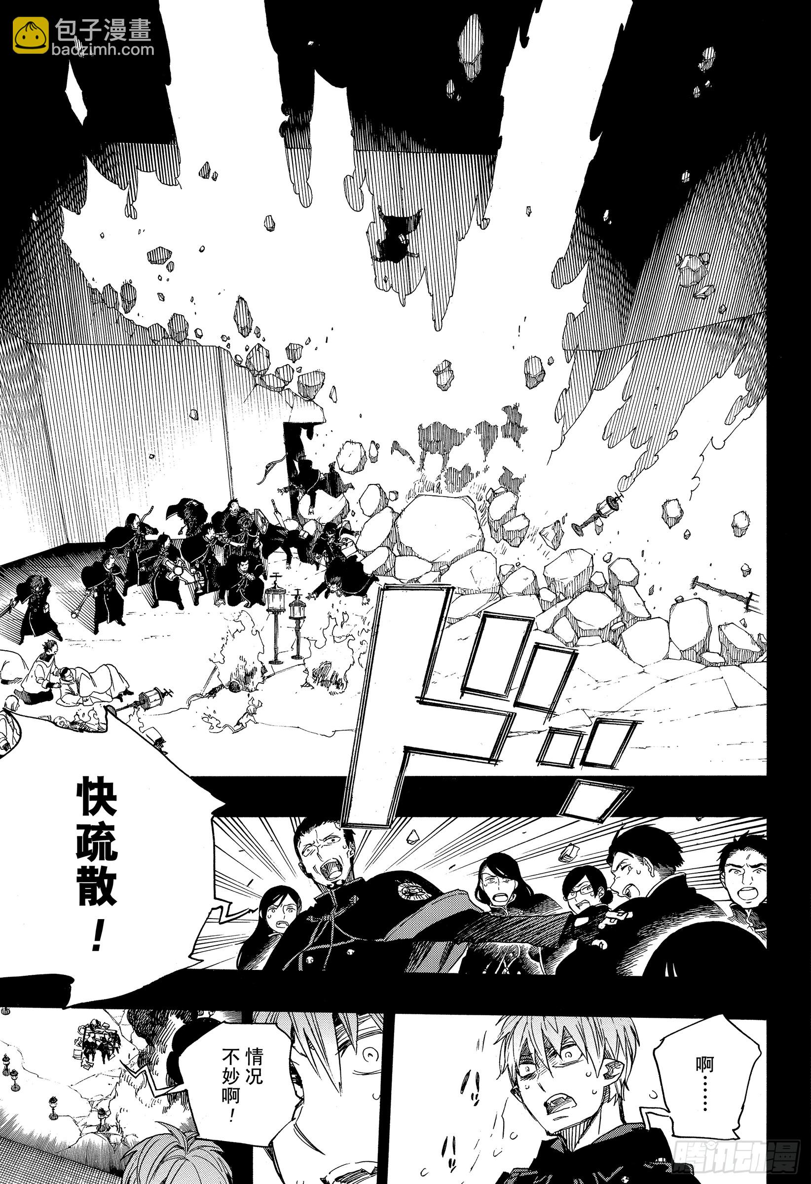 109 SsC23:17d-第110话