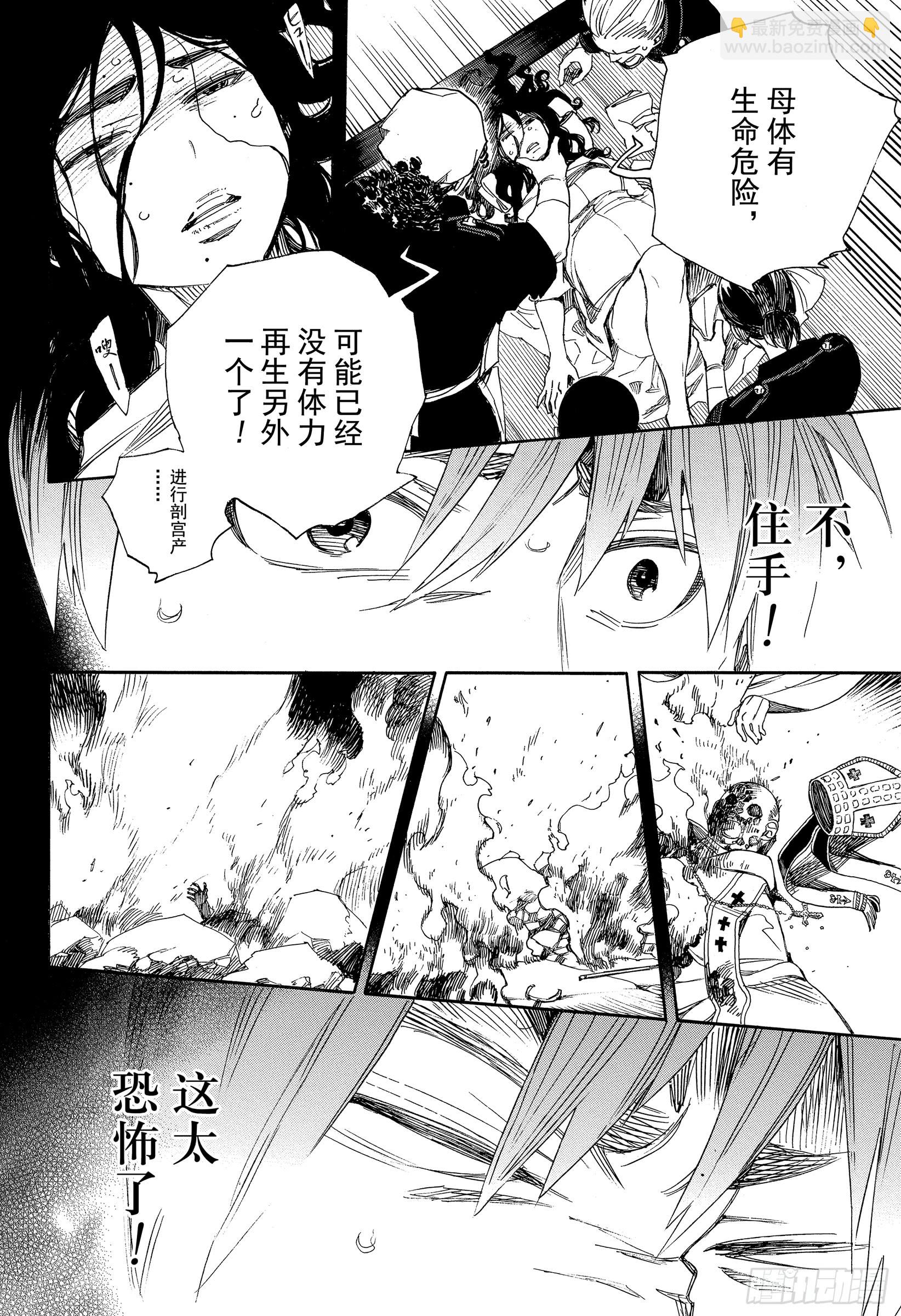 109 SsC23:17d-第110话