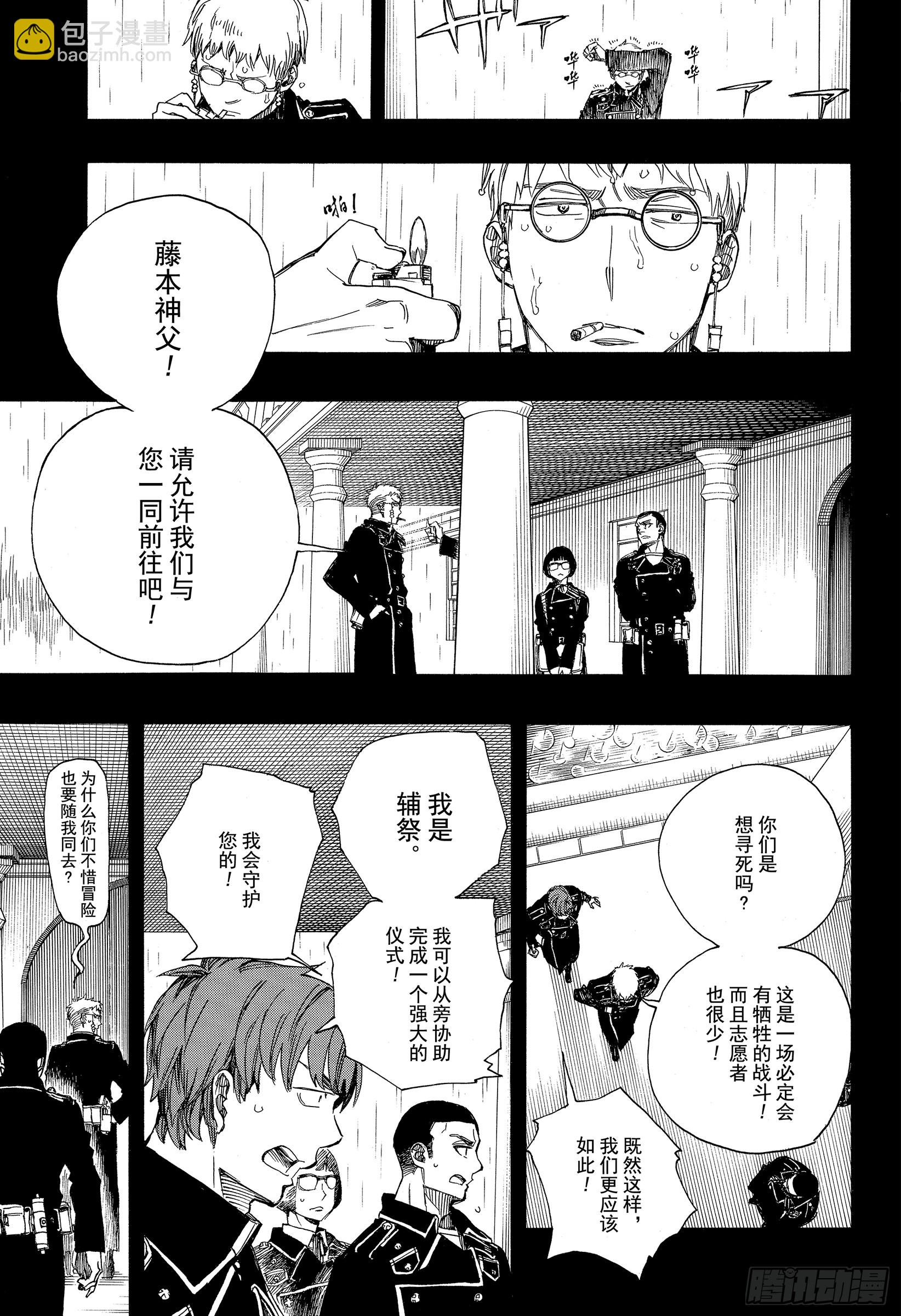 109 SsC23:17d-第110话