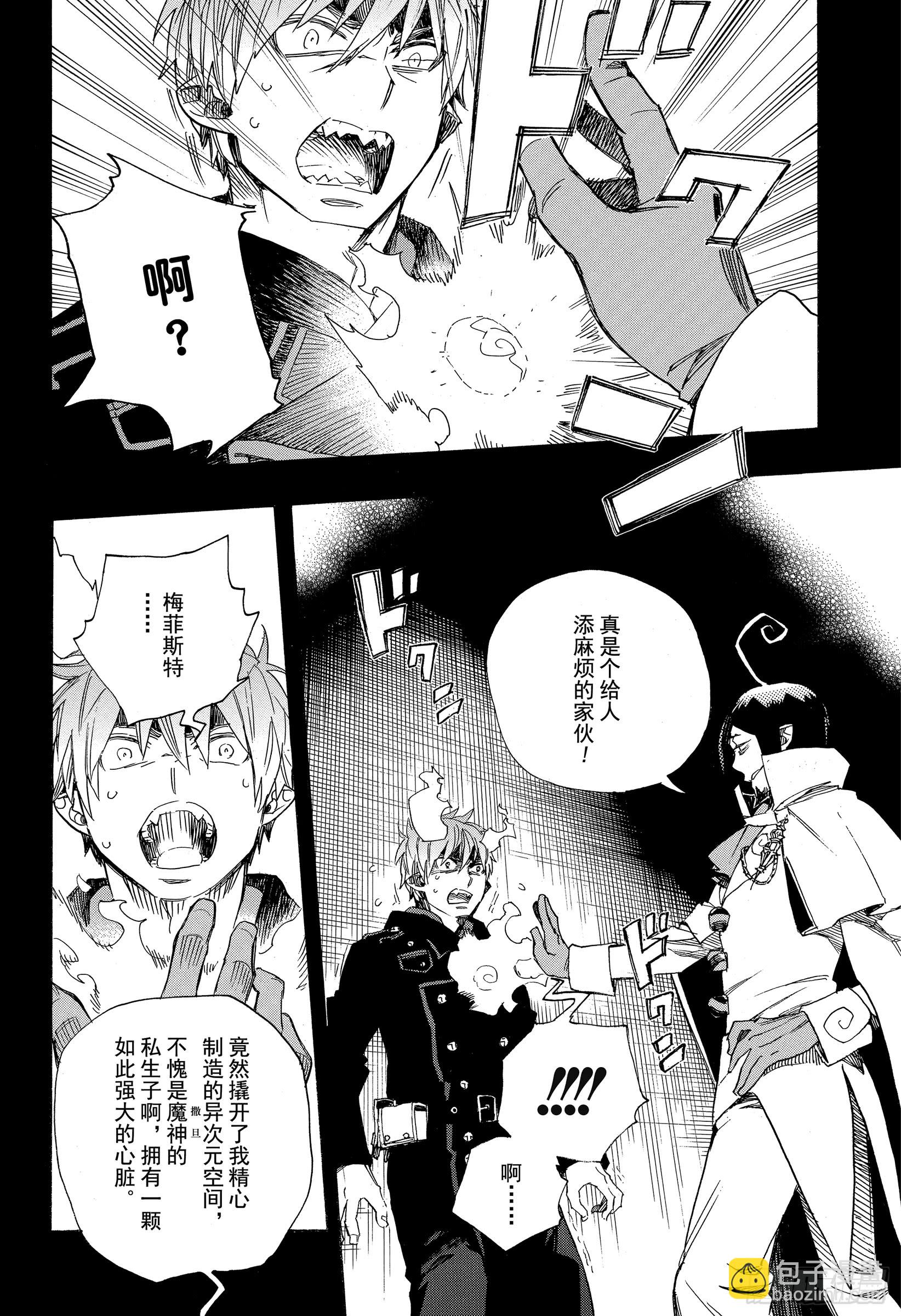 109 SsC23:17d-第110话