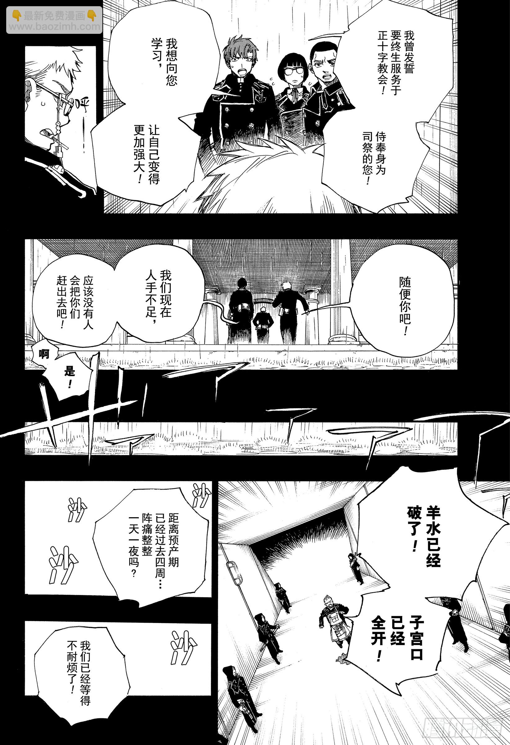 109 SsC23:17d-第110话