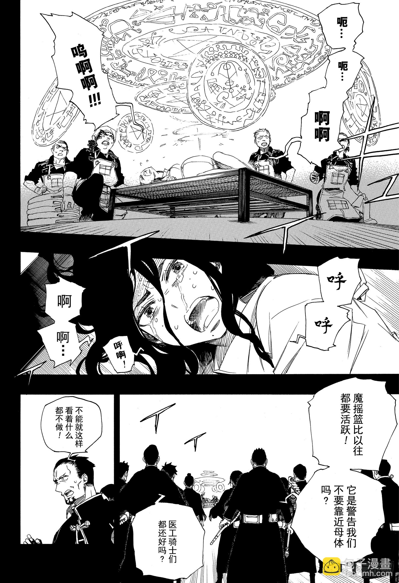 109 SsC23:17d-第110话