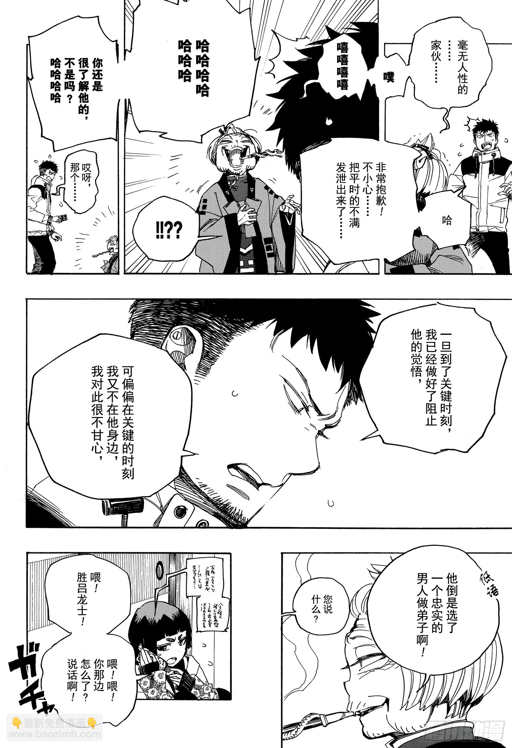 111 SsC40:00b-第112话