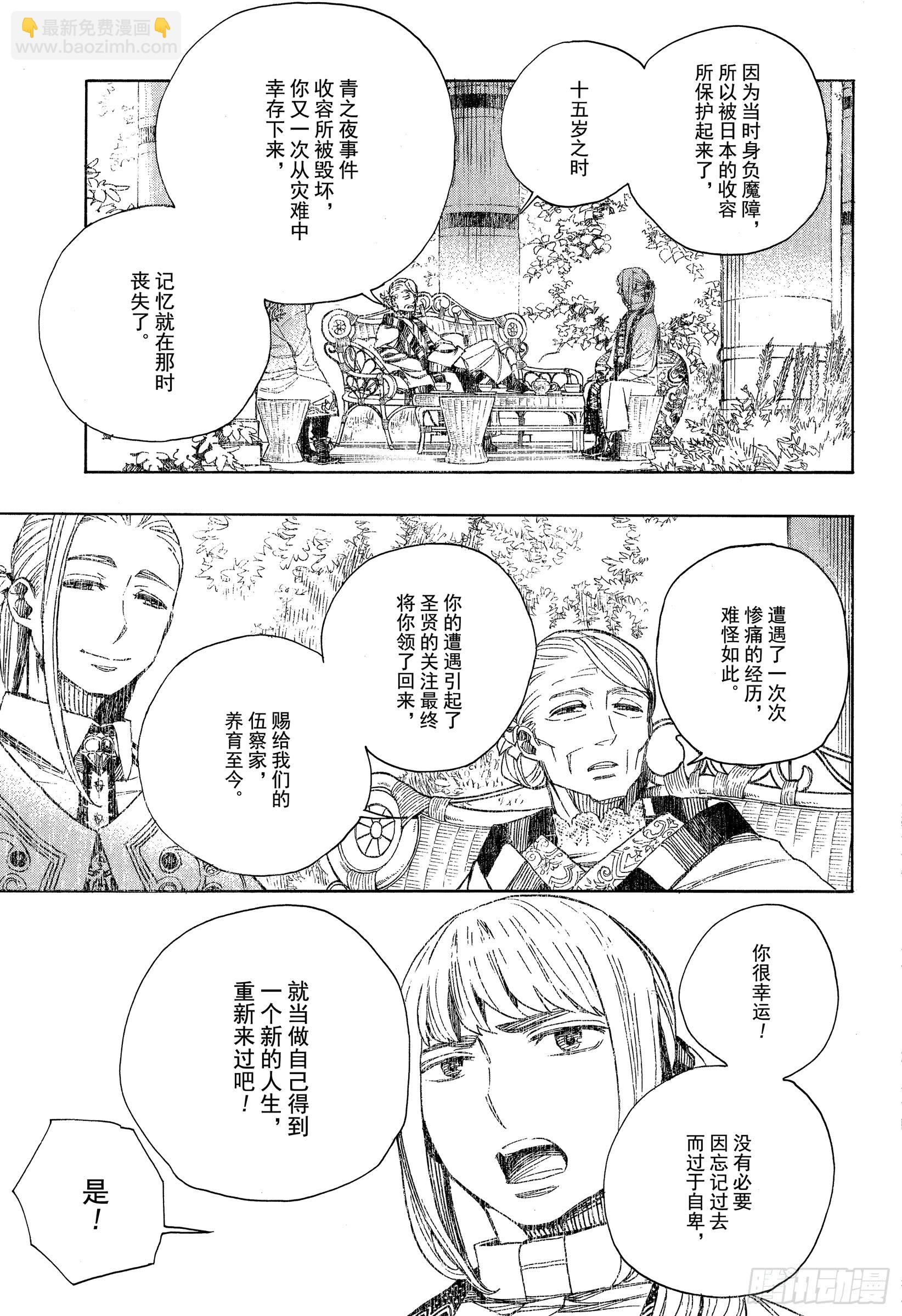 111 SsC40:00b-第112话