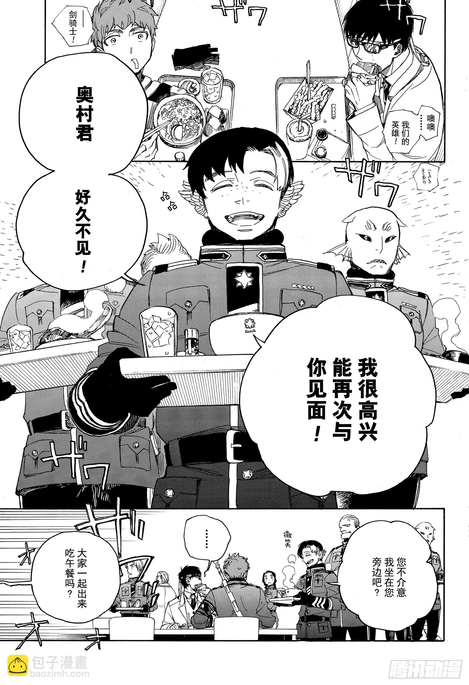 111 SsC40:00b-第112话