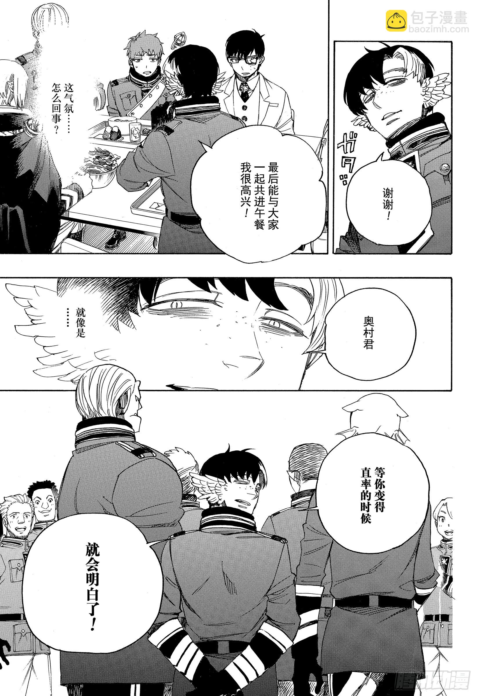 111 SsC40:00b-第112话