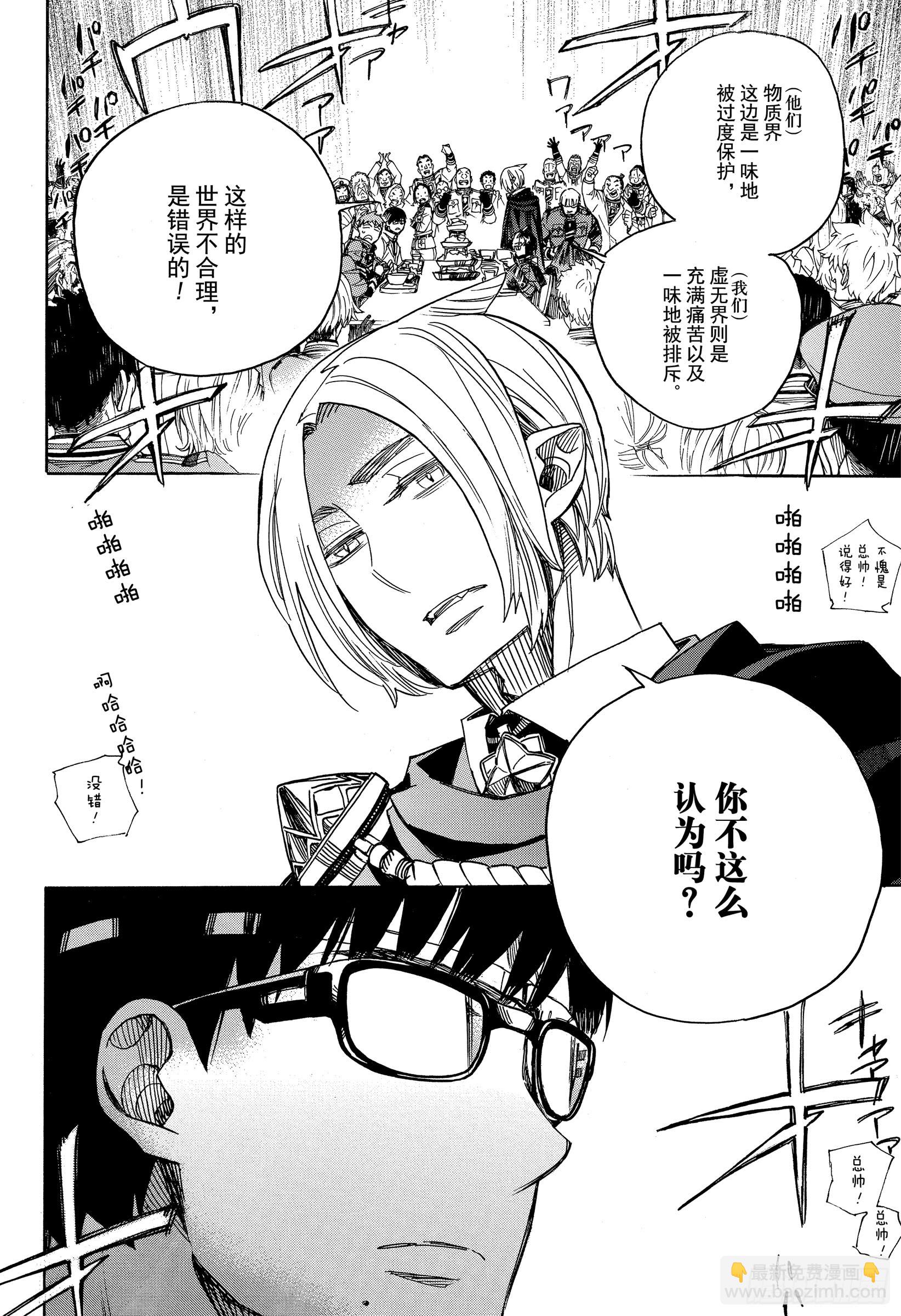 111 SsC40:00b-第112话