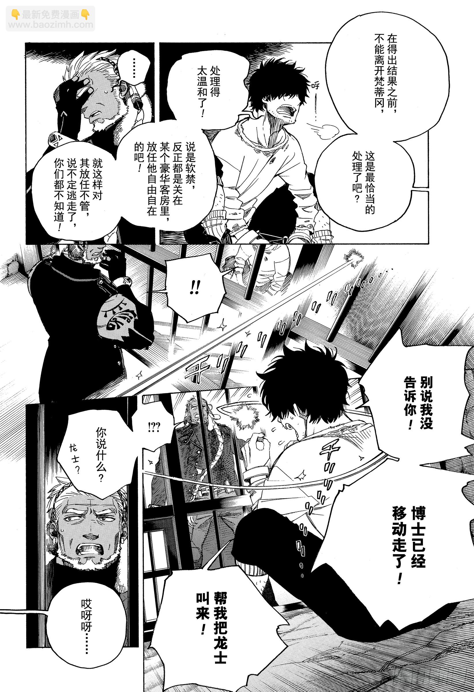 111 SsC40:00b-第112话
