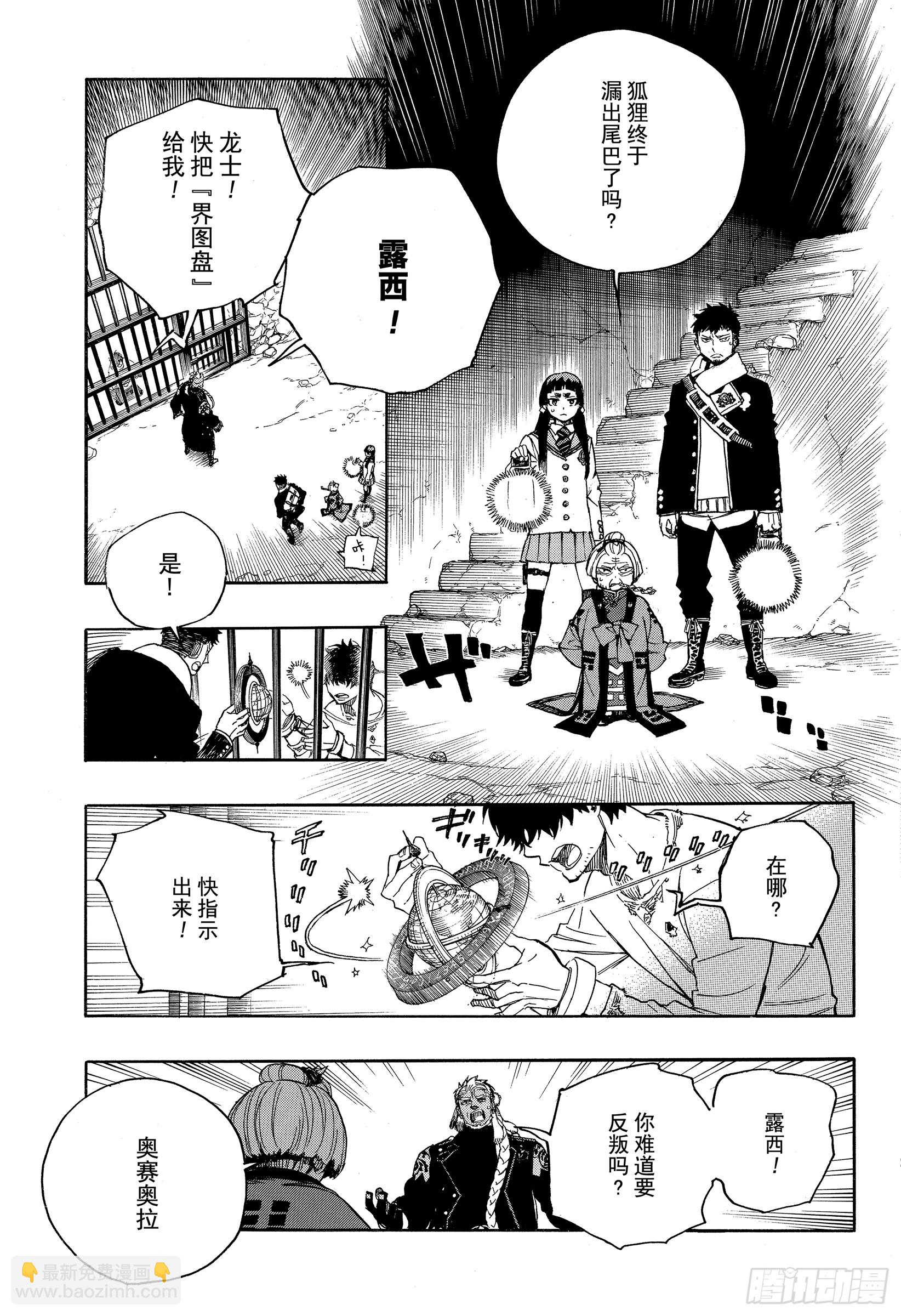 111 SsC40:00b-第112话