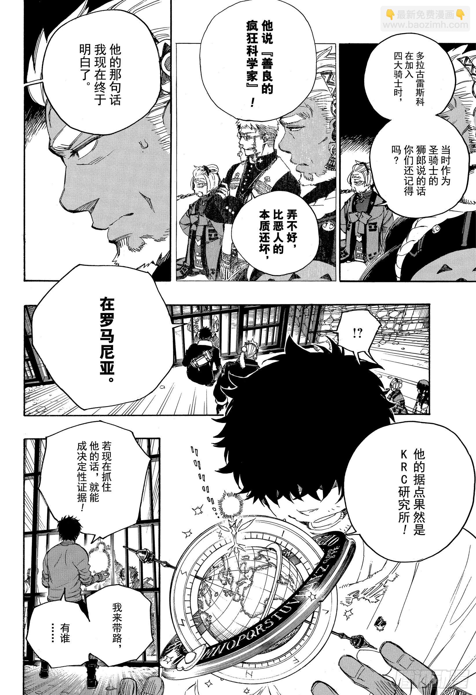 111 SsC40:00b-第112话