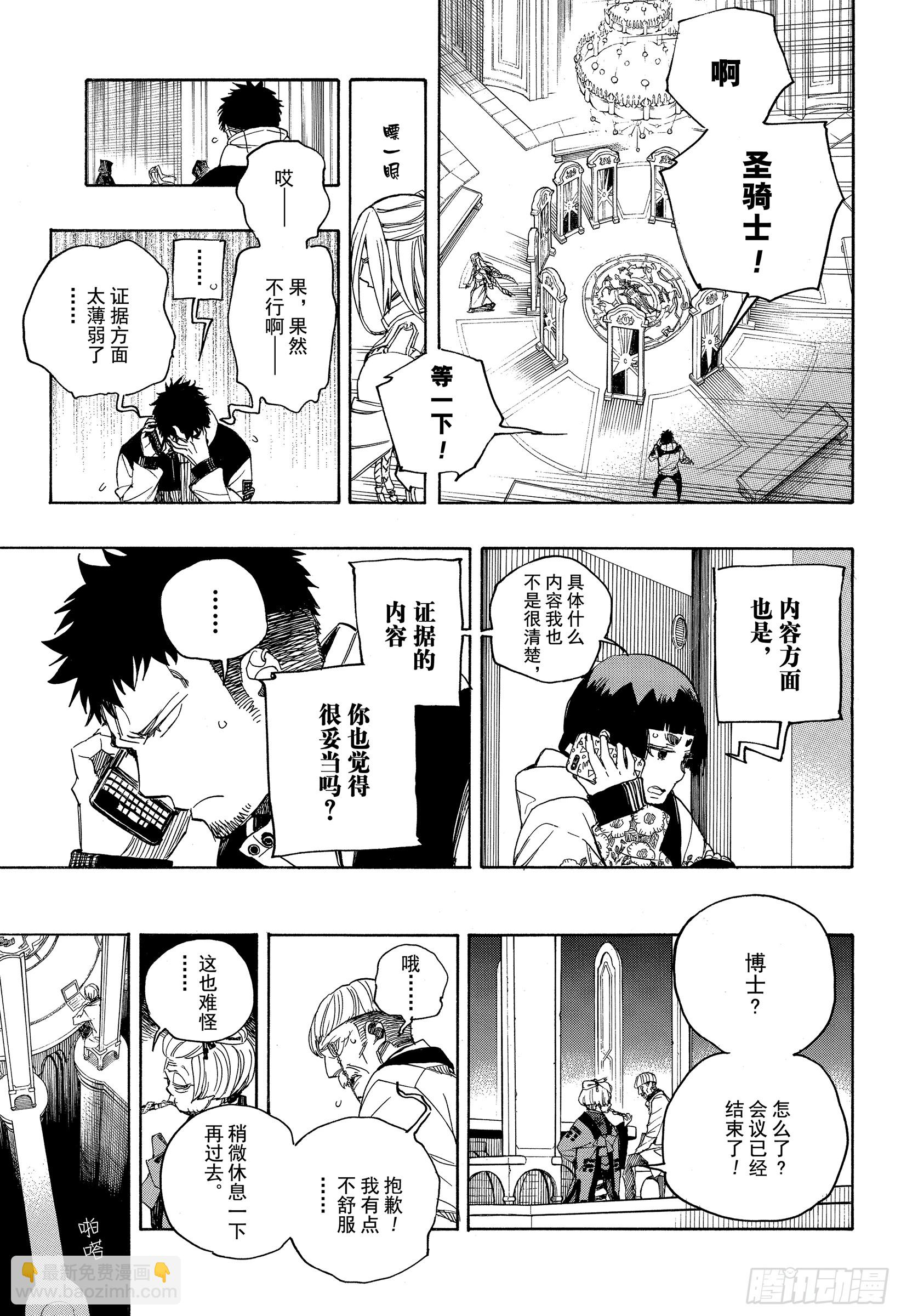 111 SsC40:00b-第112话