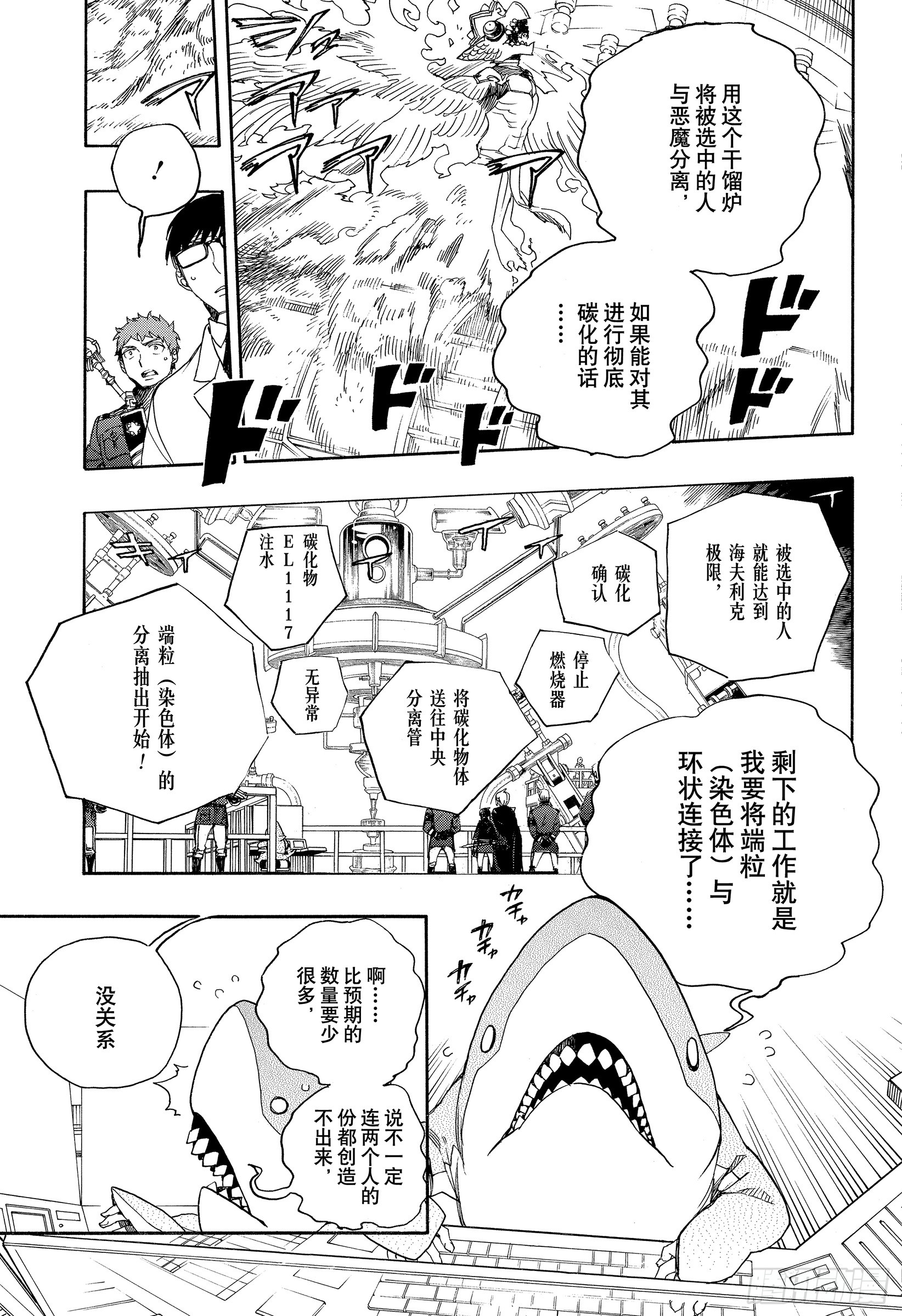 113 SsC40:00d-第114话