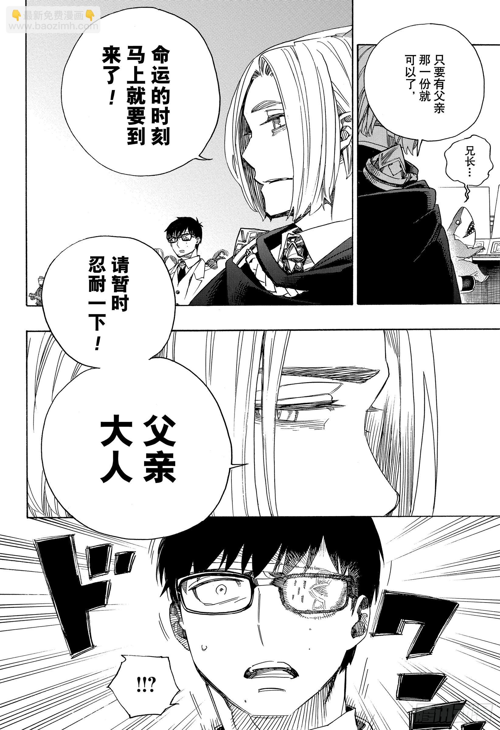 113 SsC40:00d-第114话
