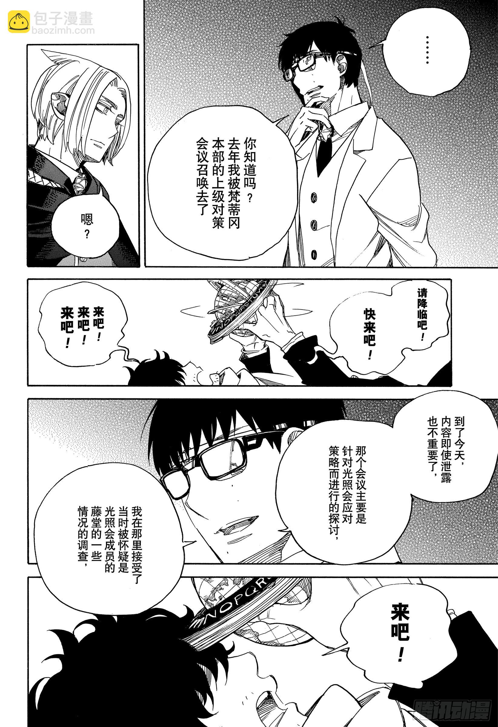 113 SsC40:00d-第114话