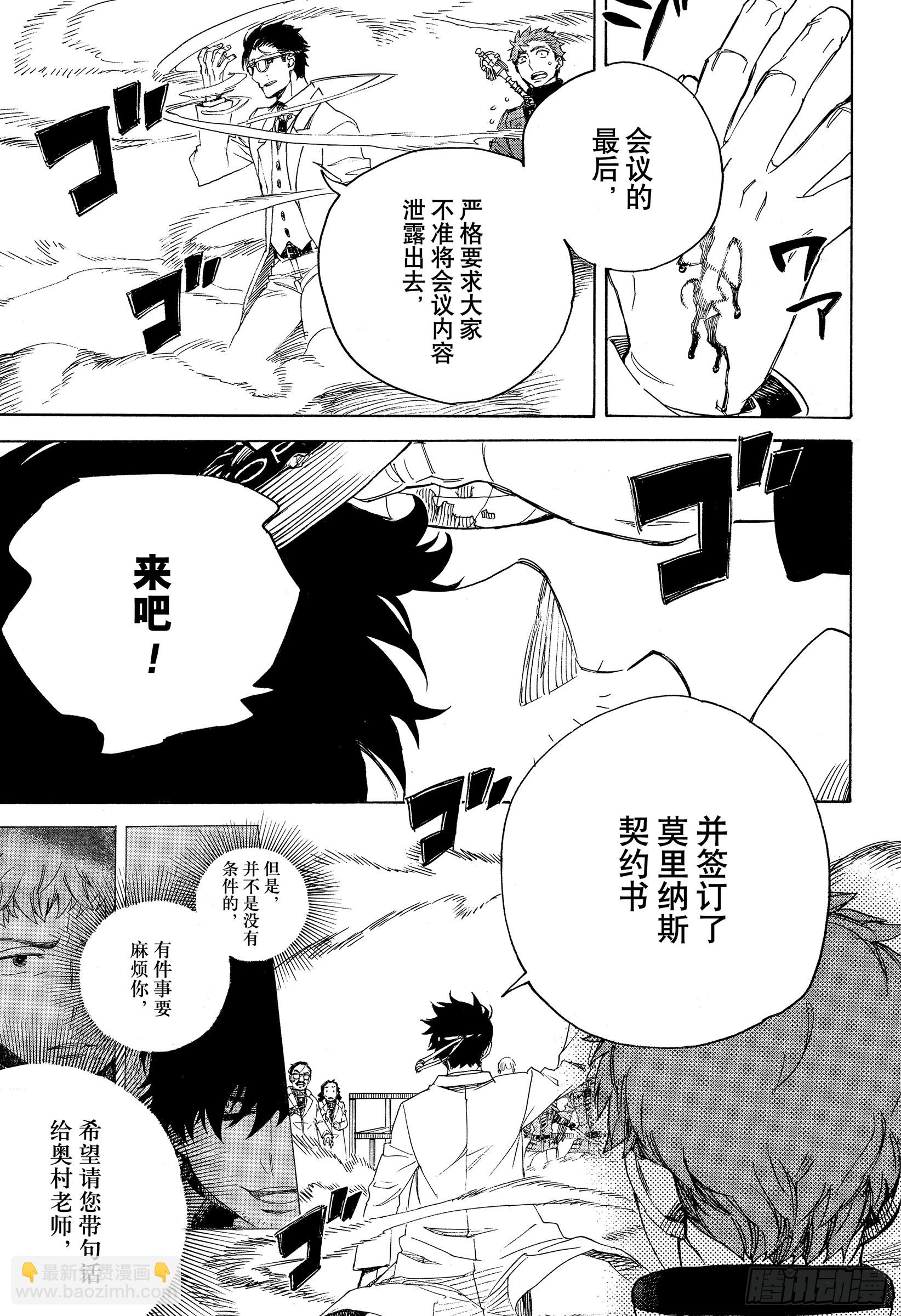 113 SsC40:00d-第114话