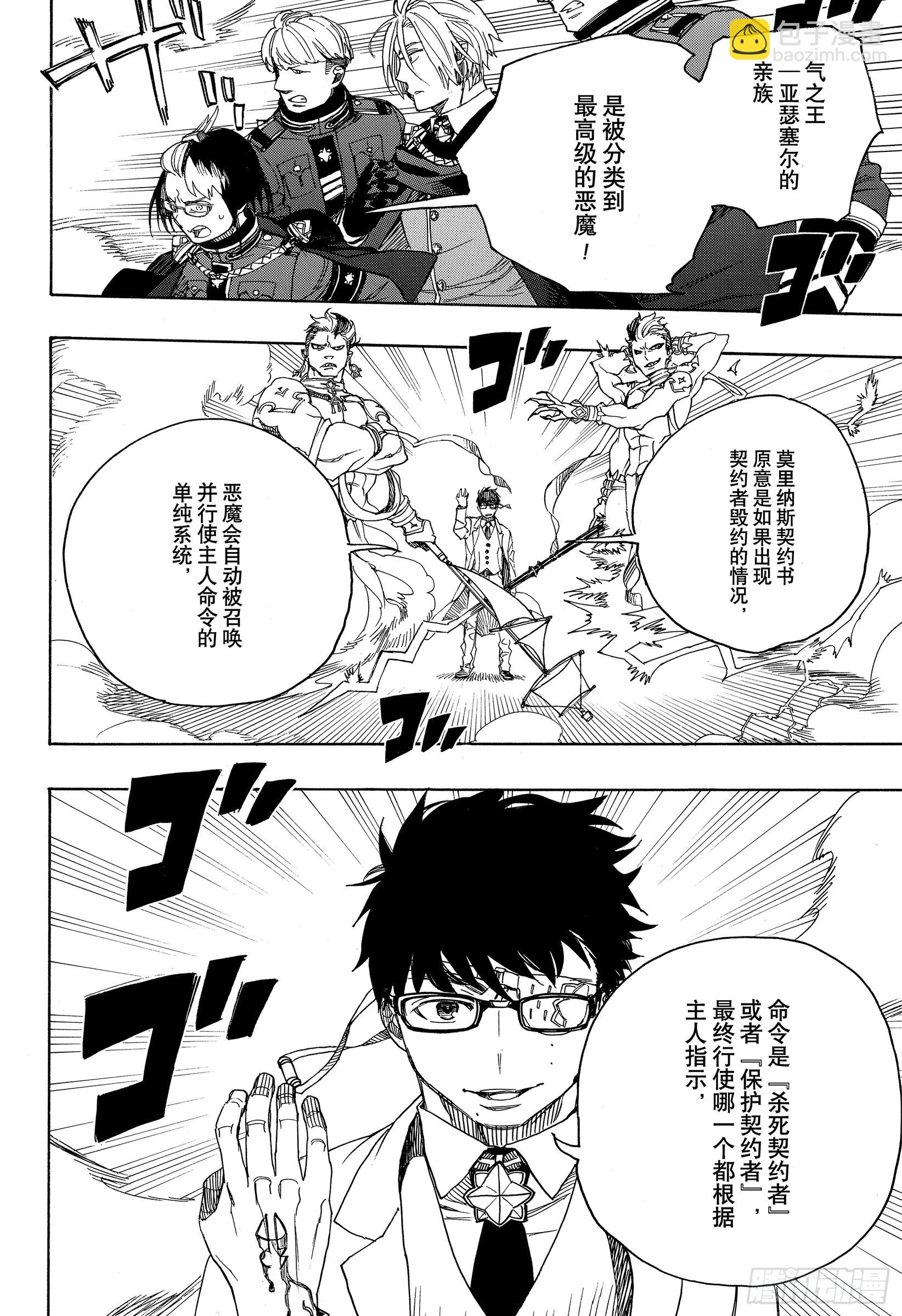 113 SsC40:00d-第114话