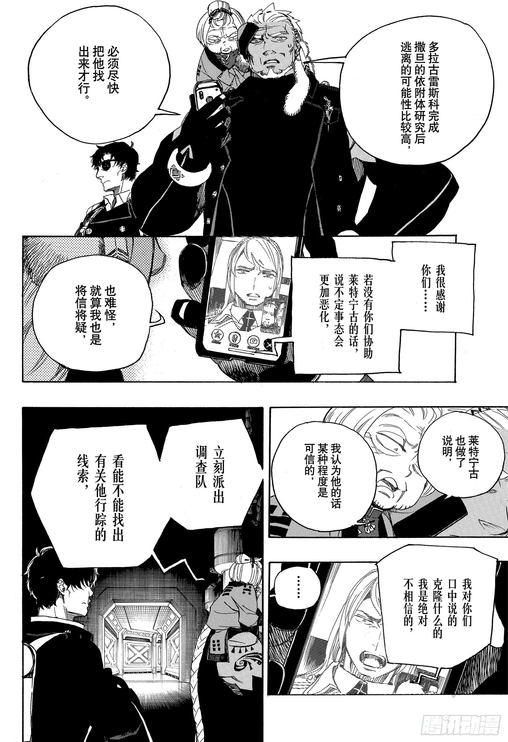 113 SsC40:00d-第114话