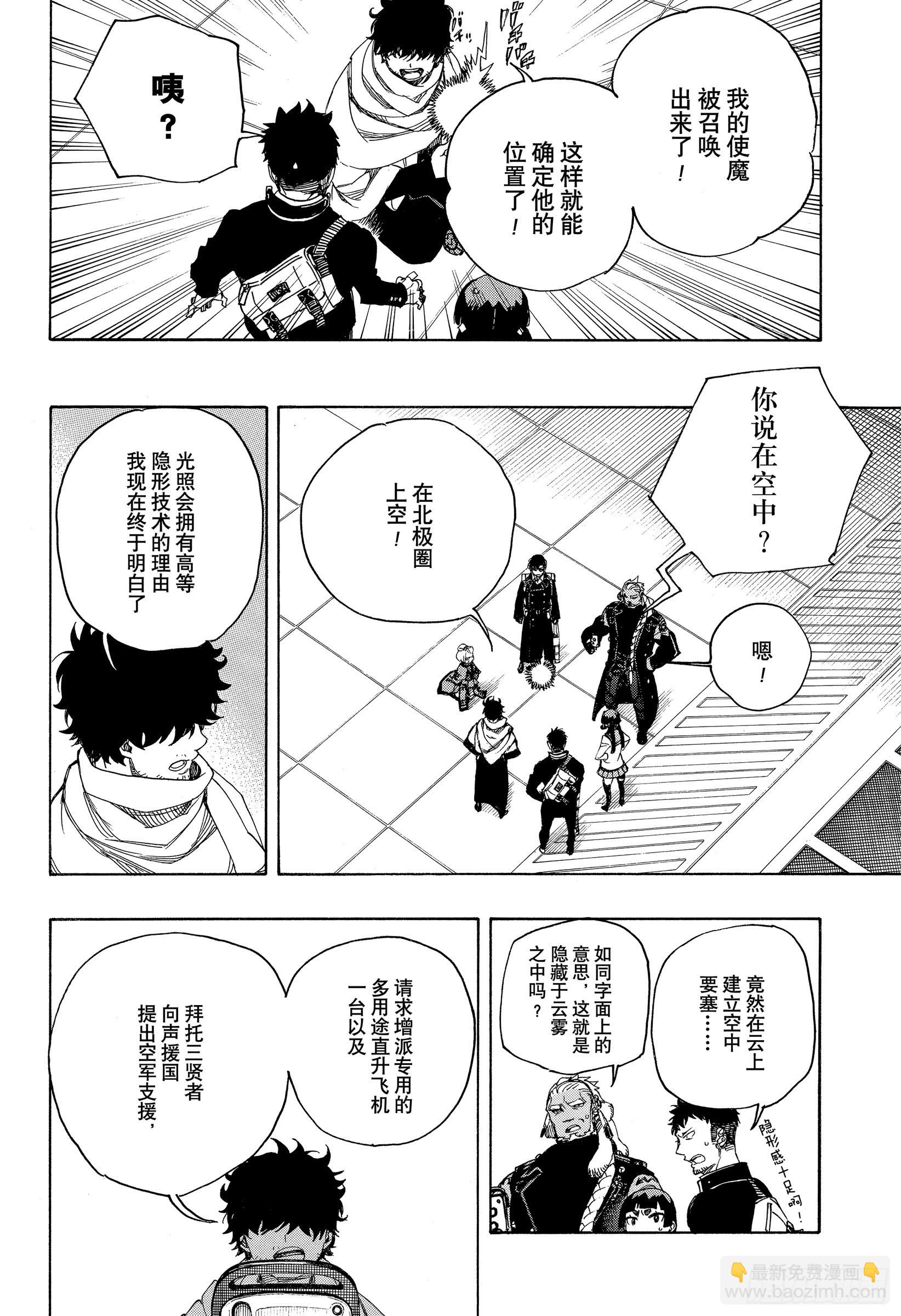 113 SsC40:00d-第114话