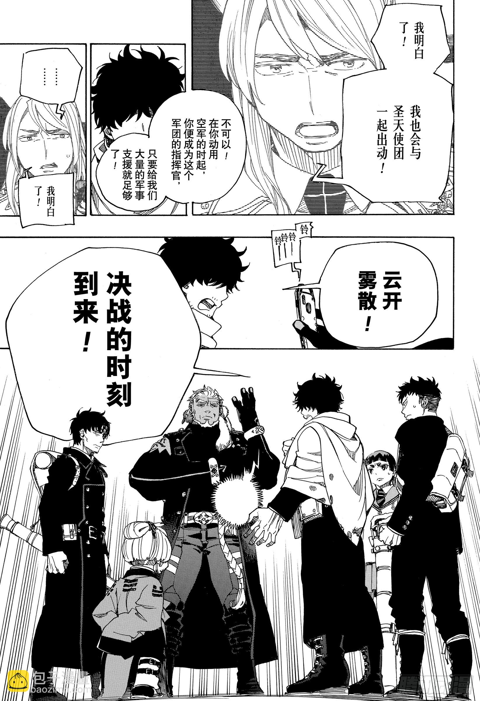 113 SsC40:00d-第114话