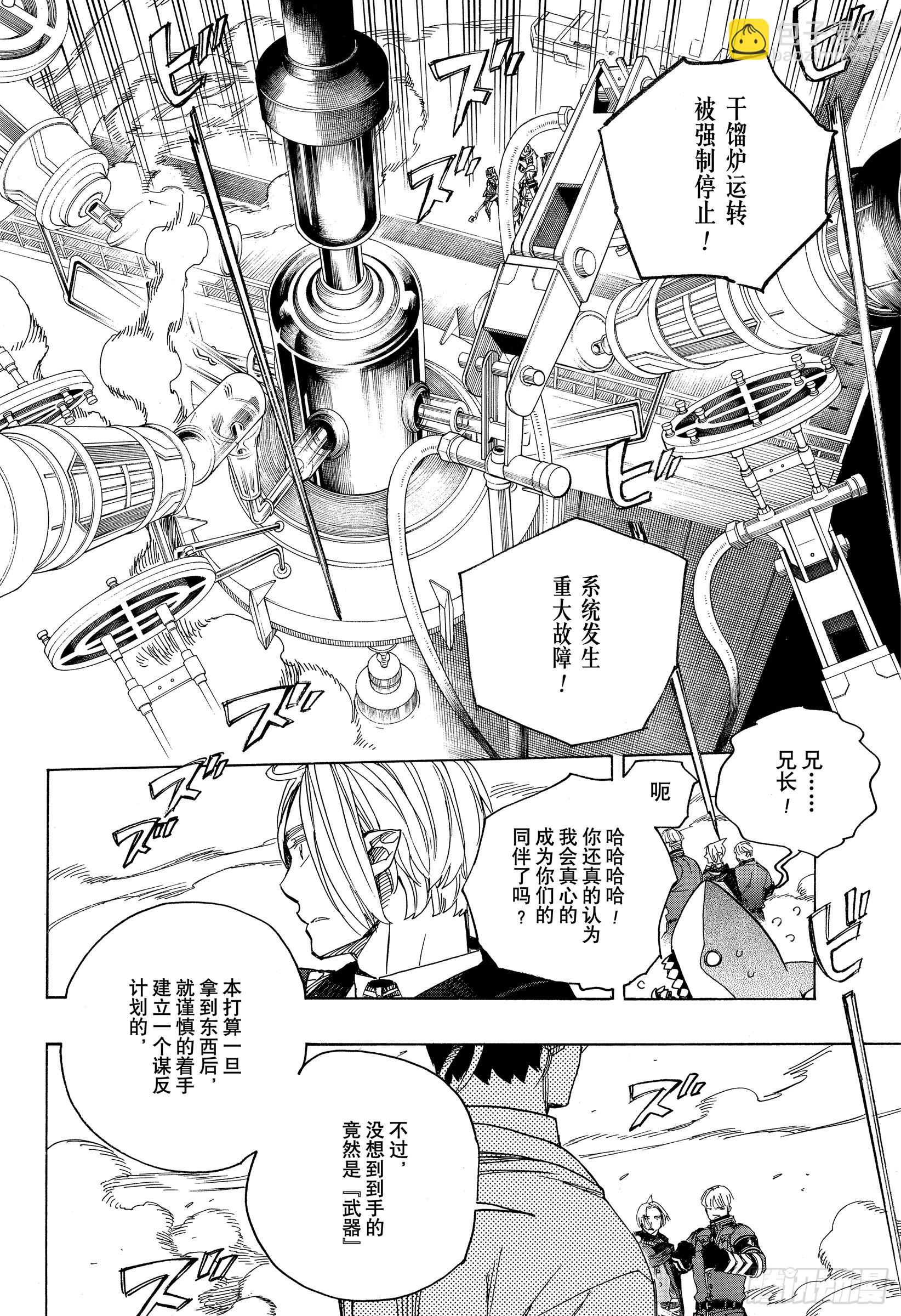113 SsC40:00d-第114话