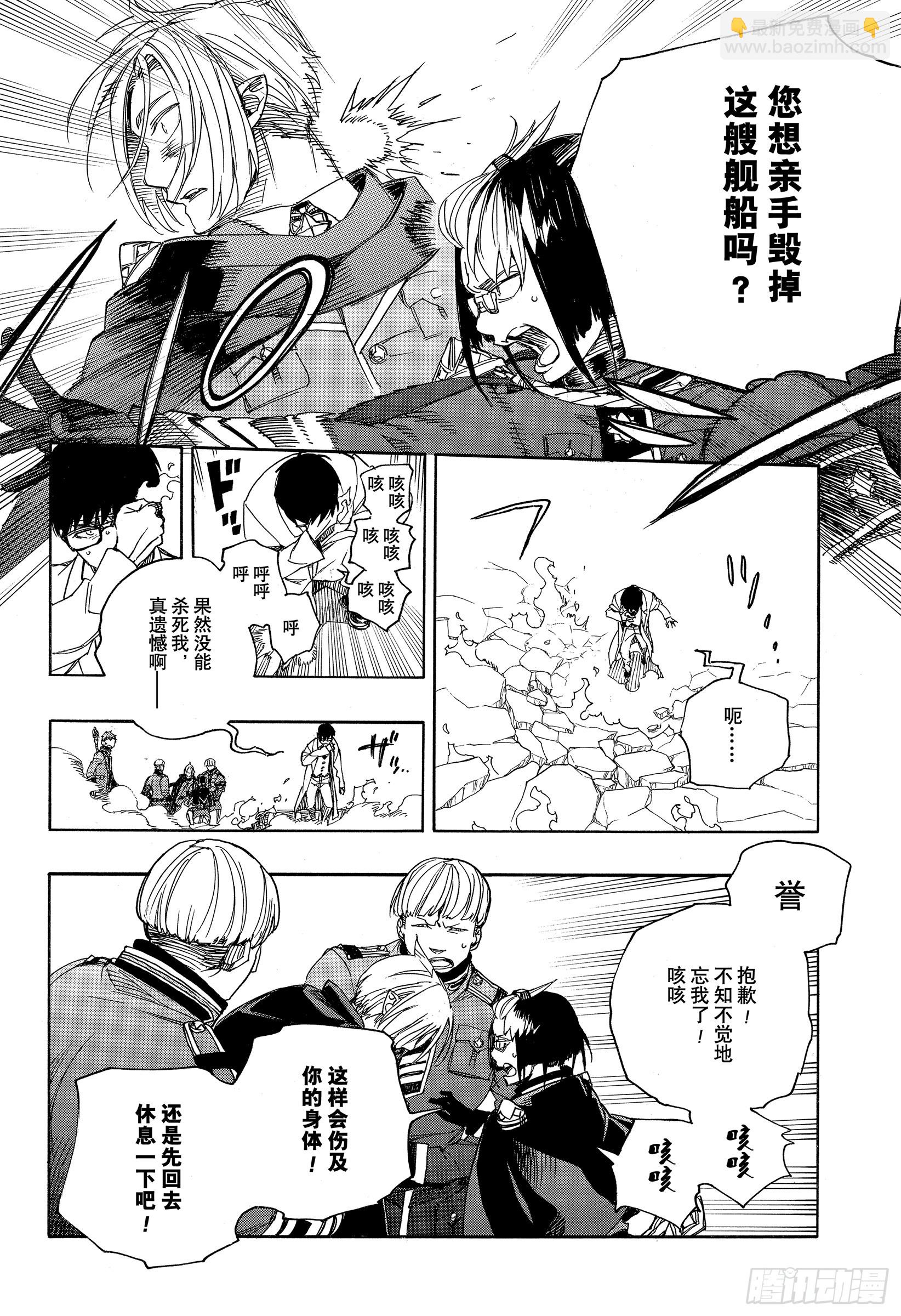 113 SsC40:00d-第114话