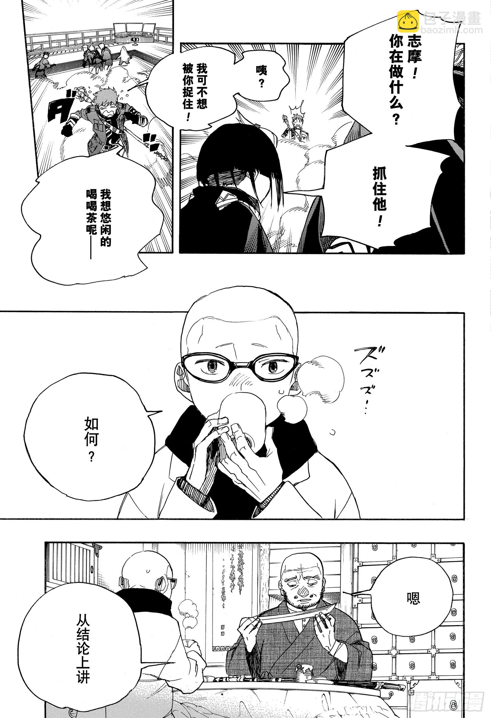 113 SsC40:00d-第114话