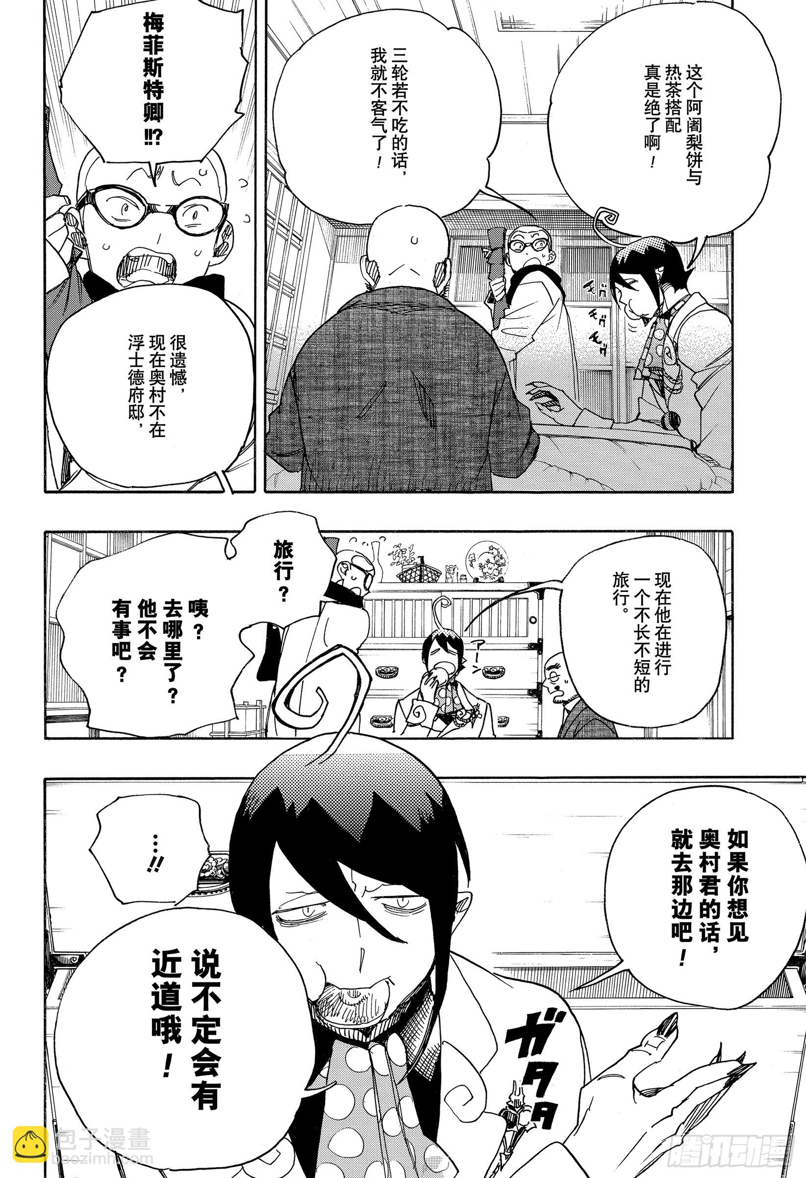 113 SsC40:00d-第114话