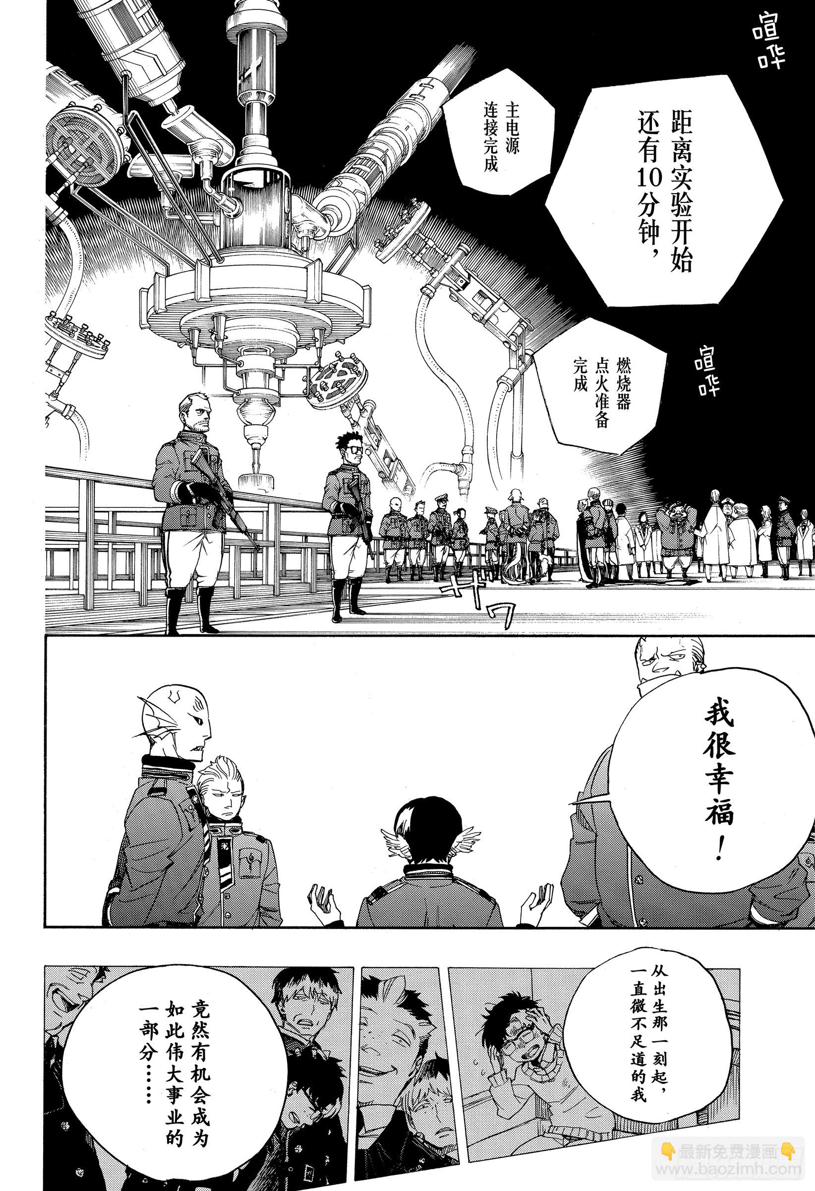 113 SsC40:00d-第114话
