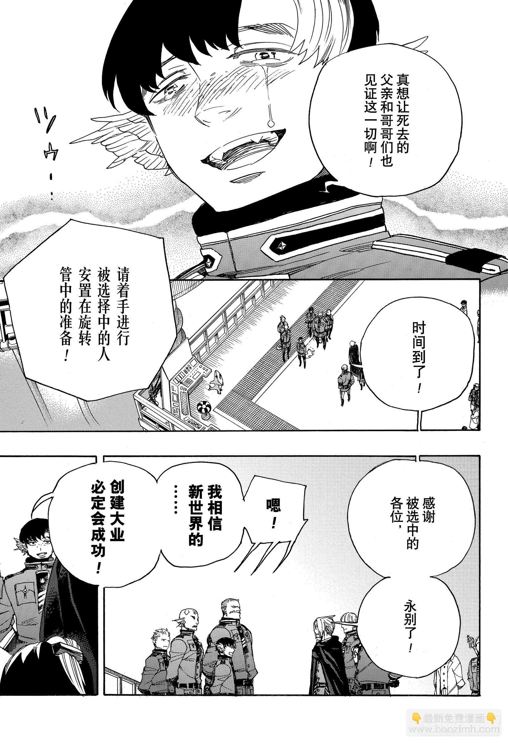 113 SsC40:00d-第114话