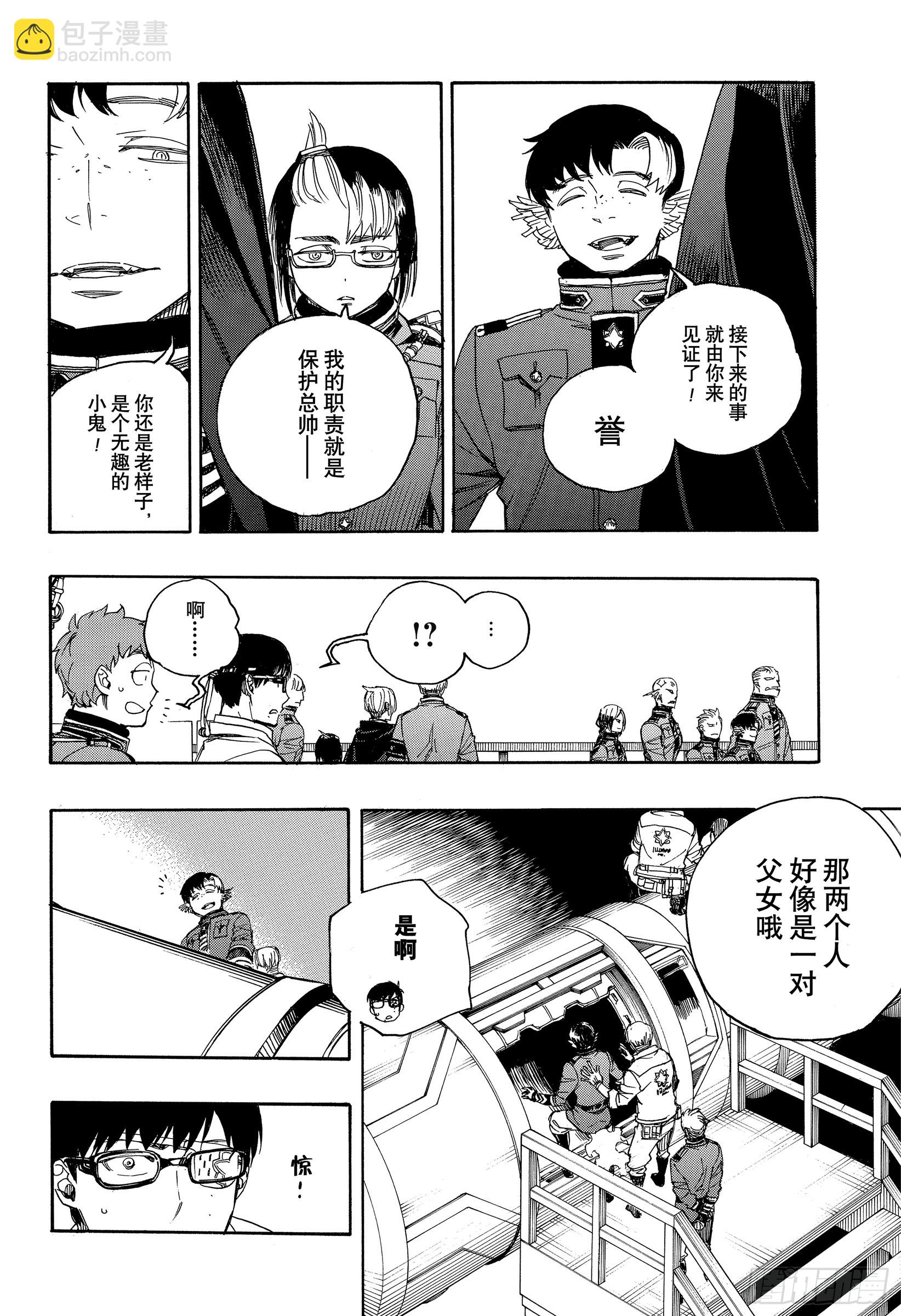 113 SsC40:00d-第114话