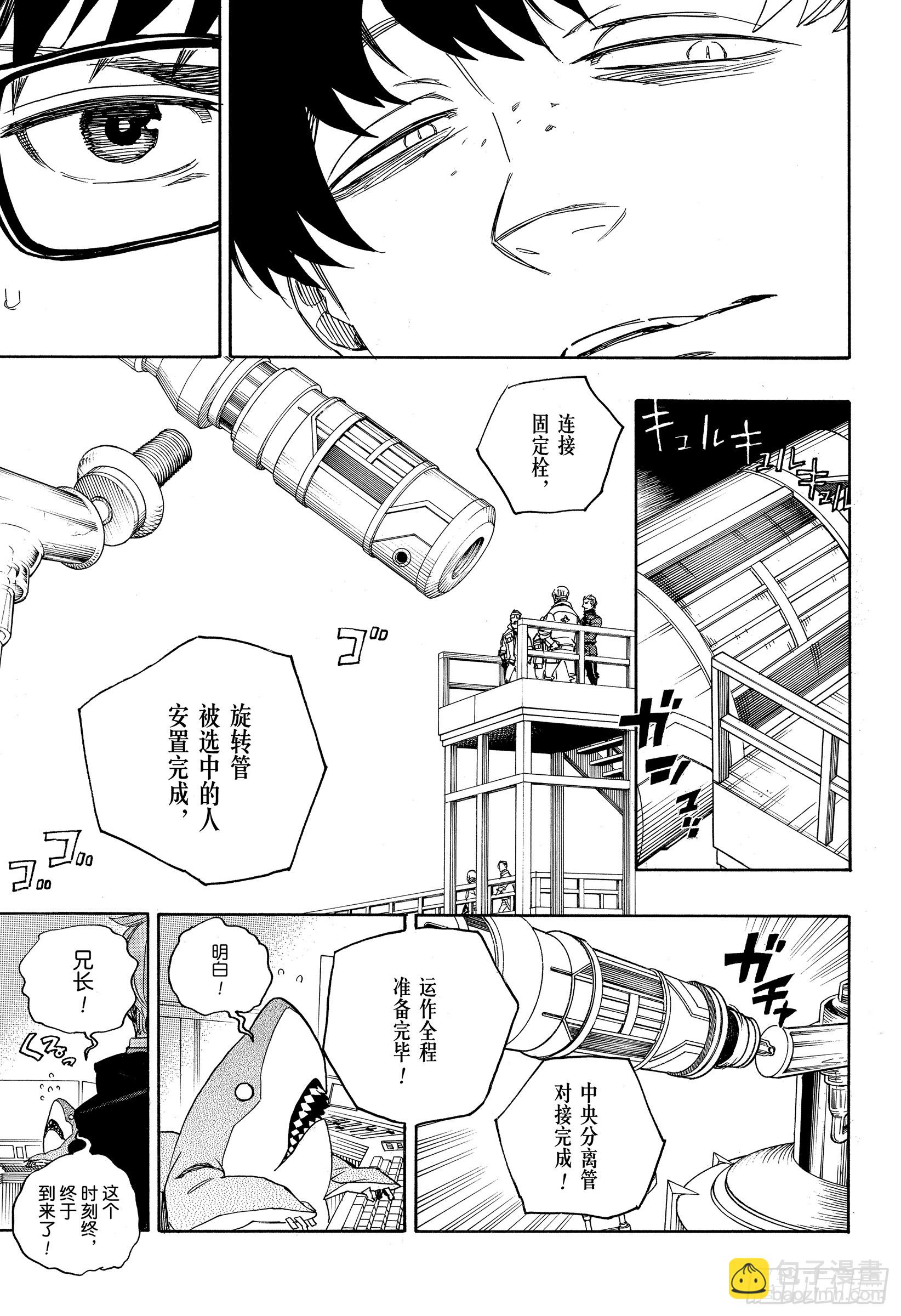 113 SsC40:00d-第114话