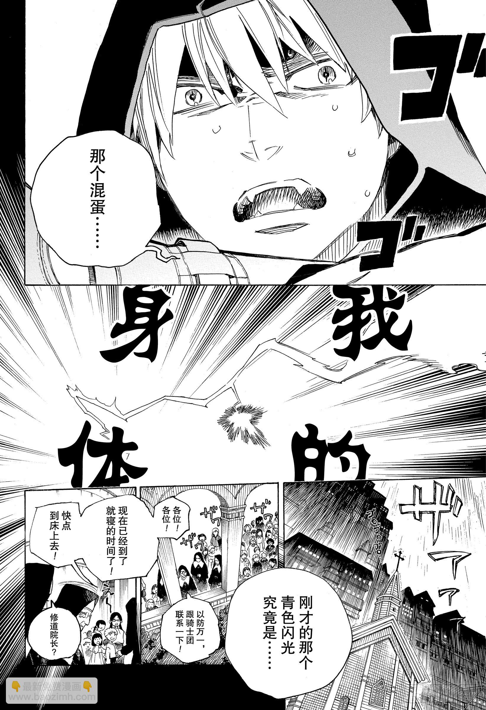 115 SsC23:17f-第116话