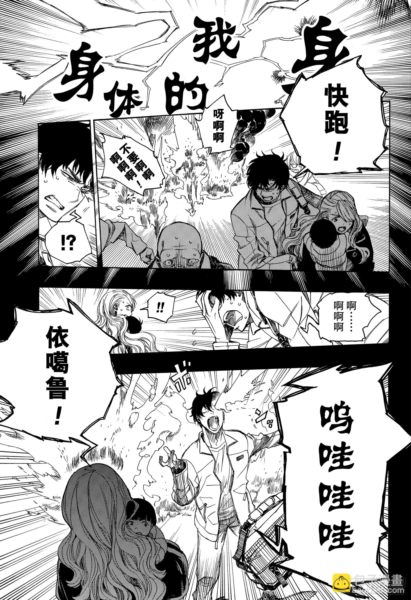 115 SsC23:17f-第116话
