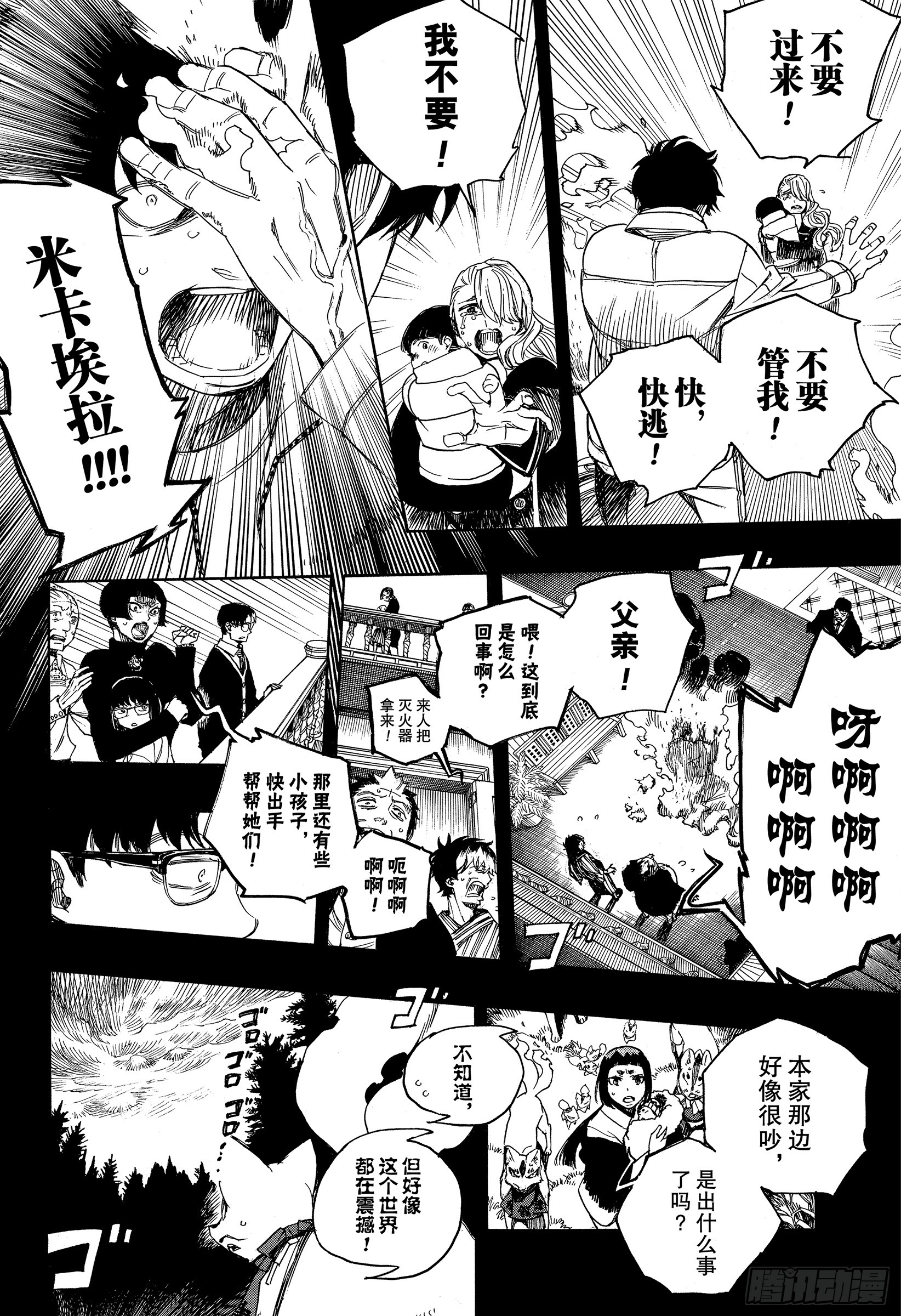 115 SsC23:17f-第116话