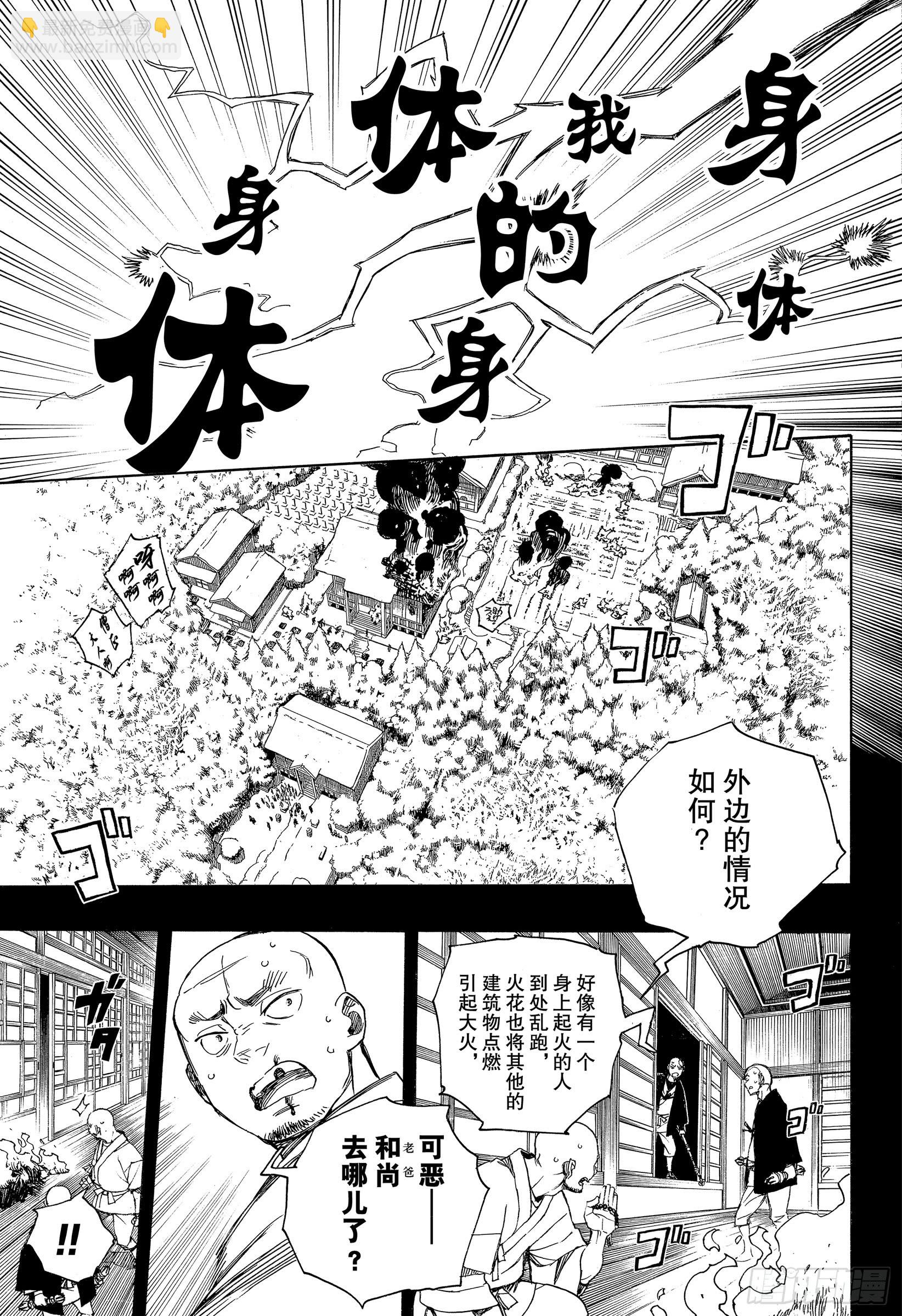 115 SsC23:17f-第116话