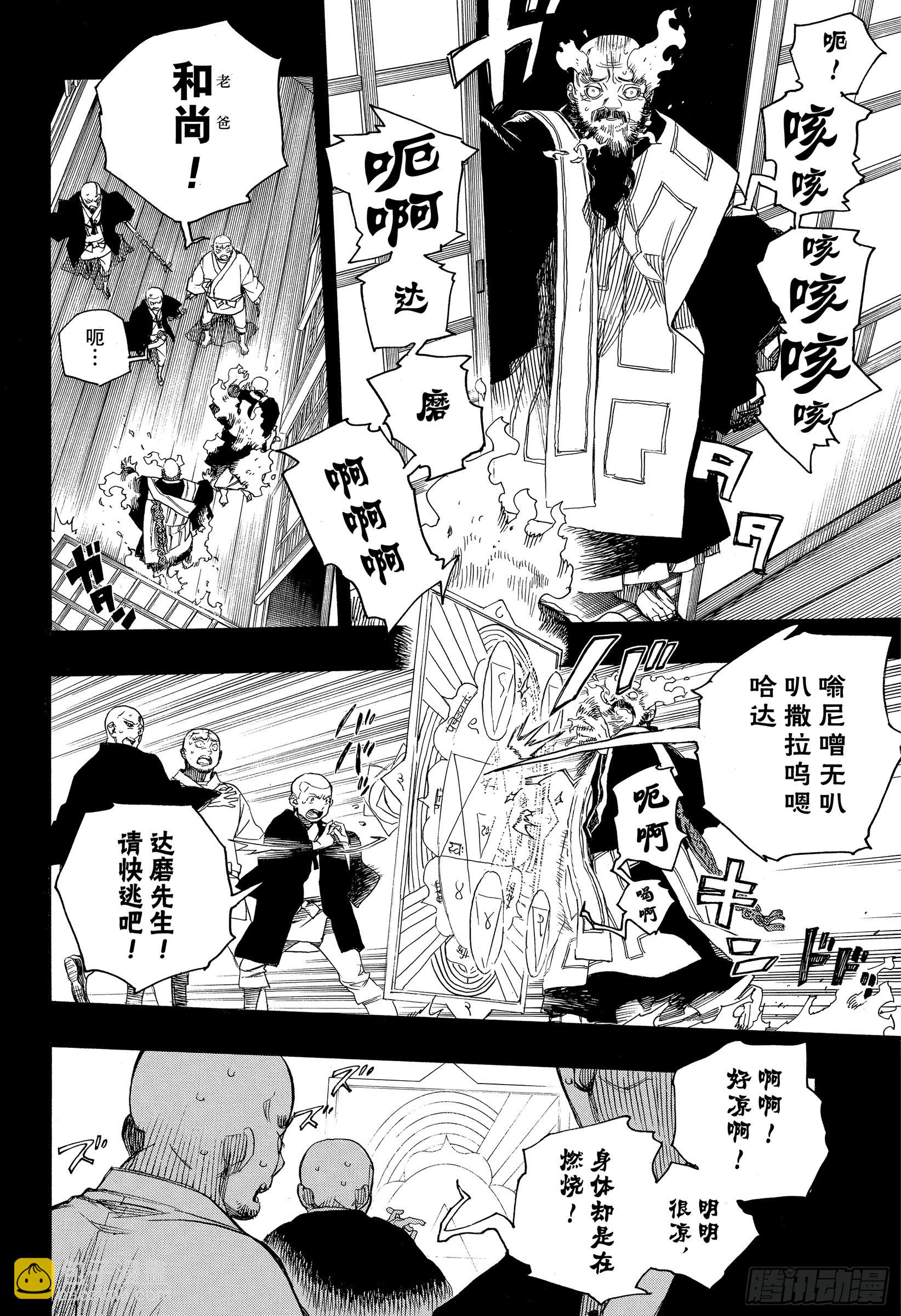 115 SsC23:17f-第116话