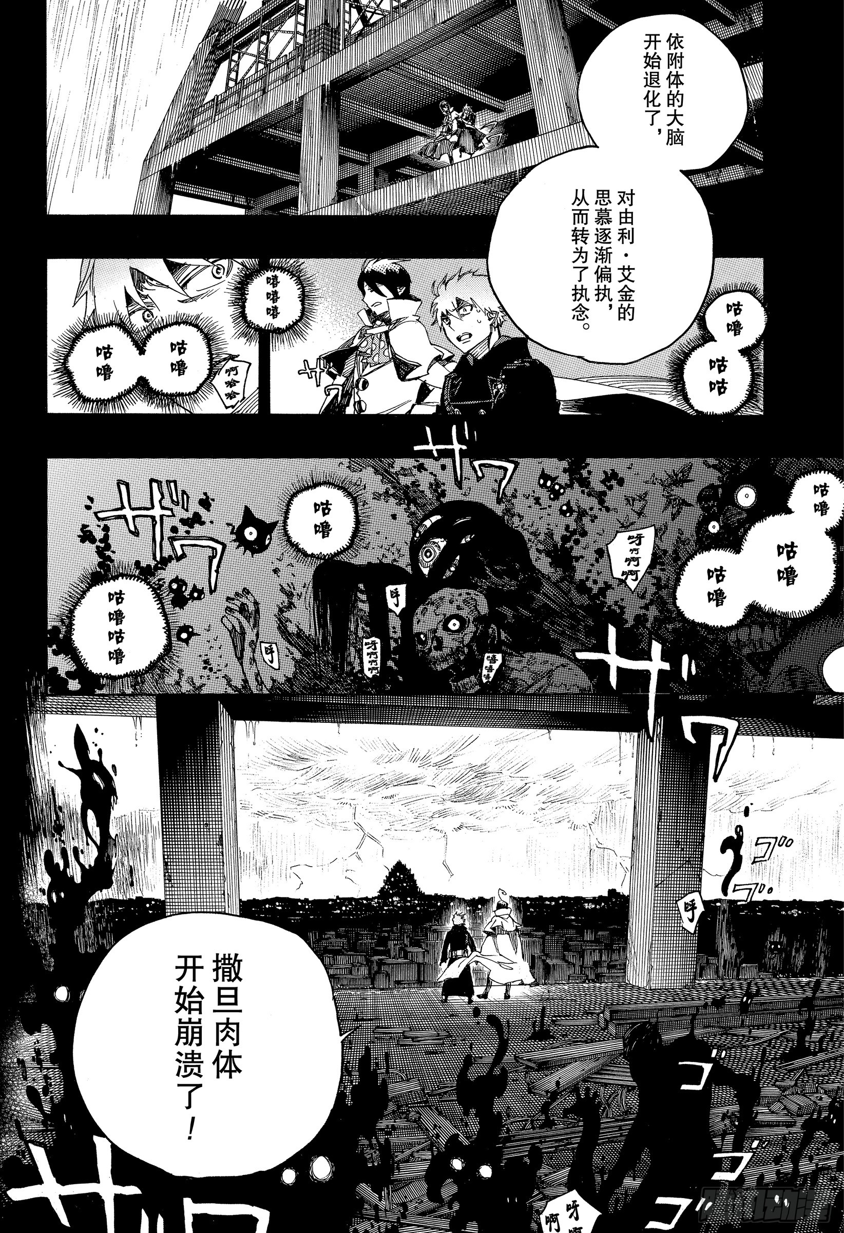 115 SsC23:17f-第116话