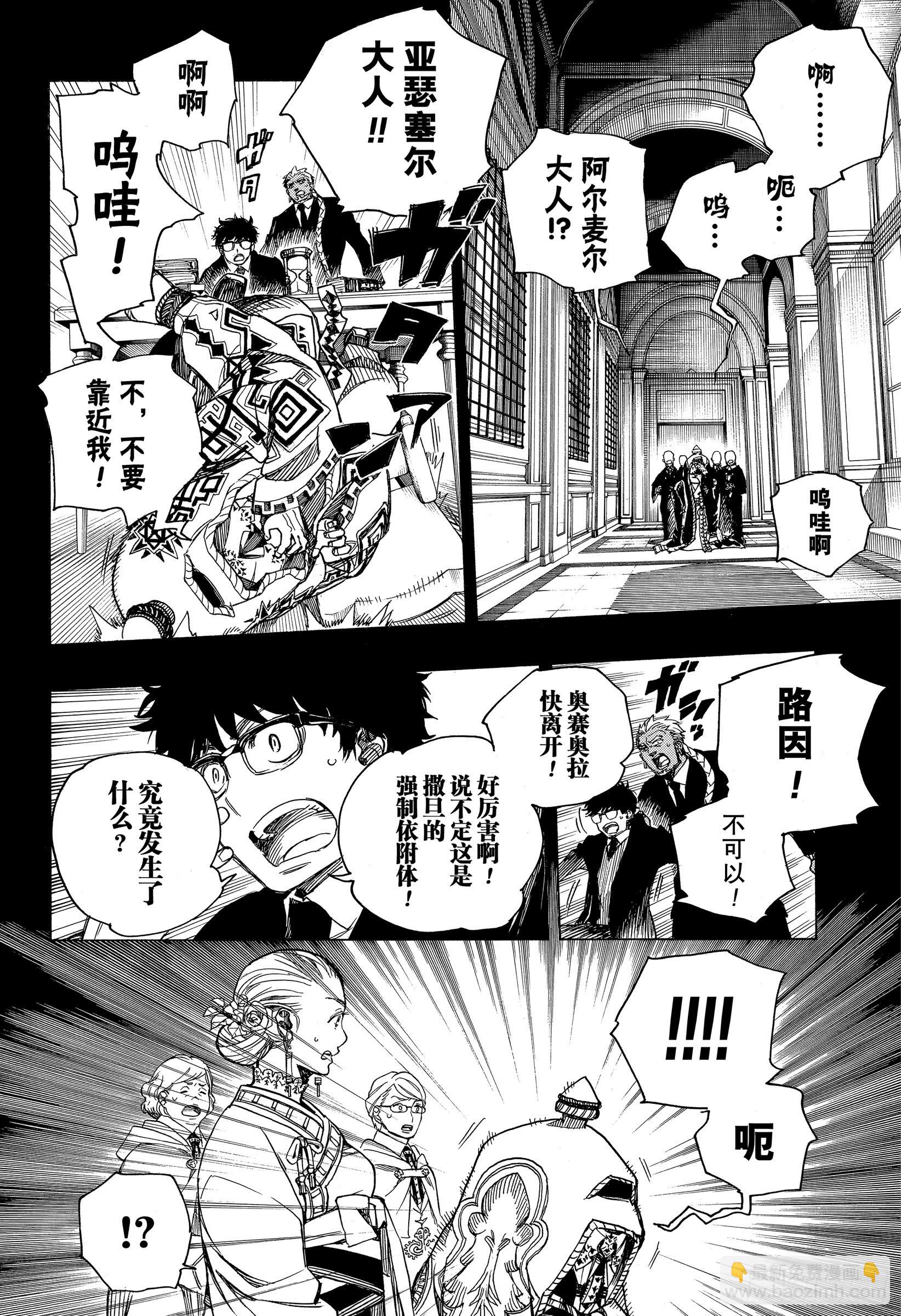 115 SsC23:17f-第116话