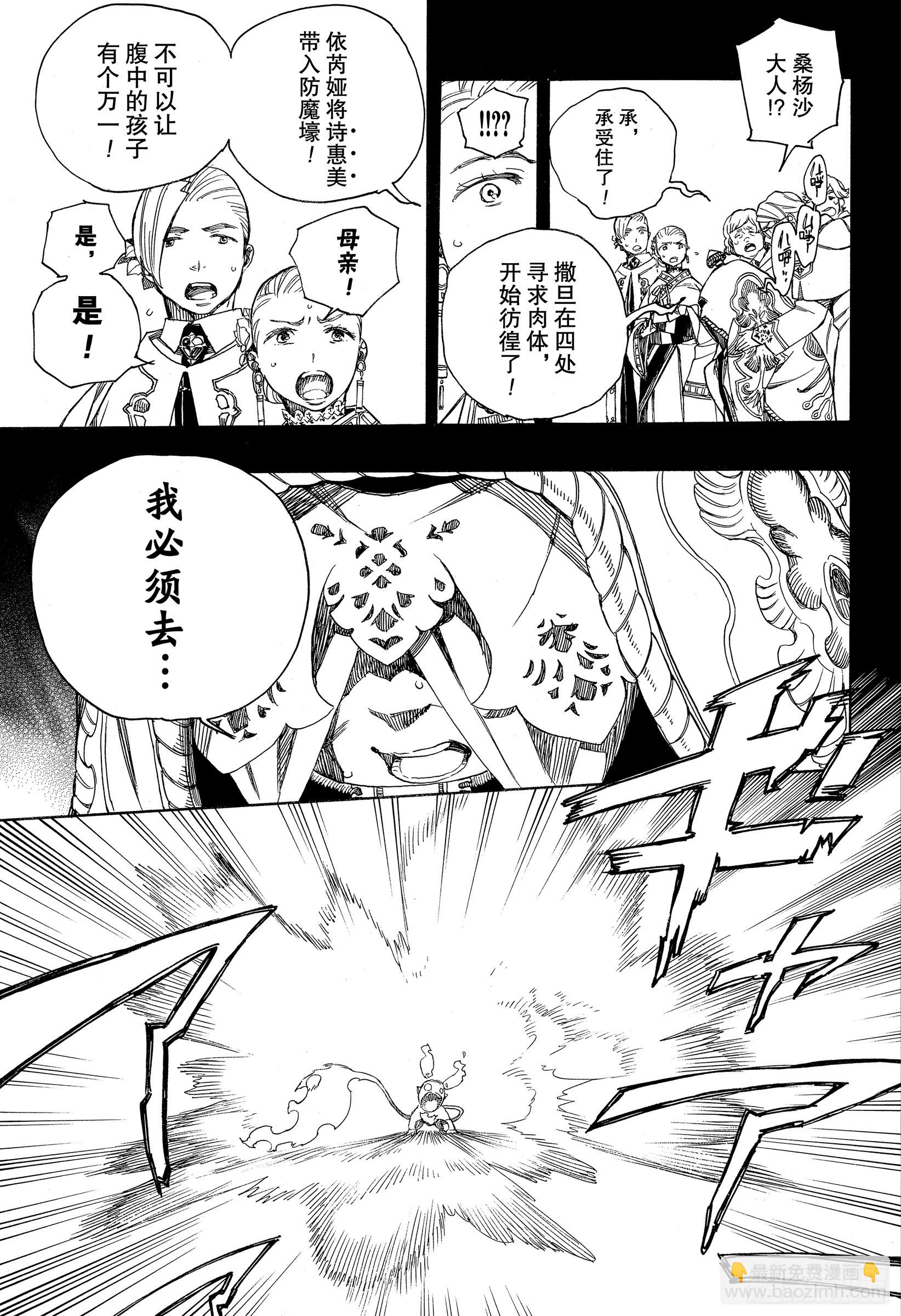 115 SsC23:17f-第116话