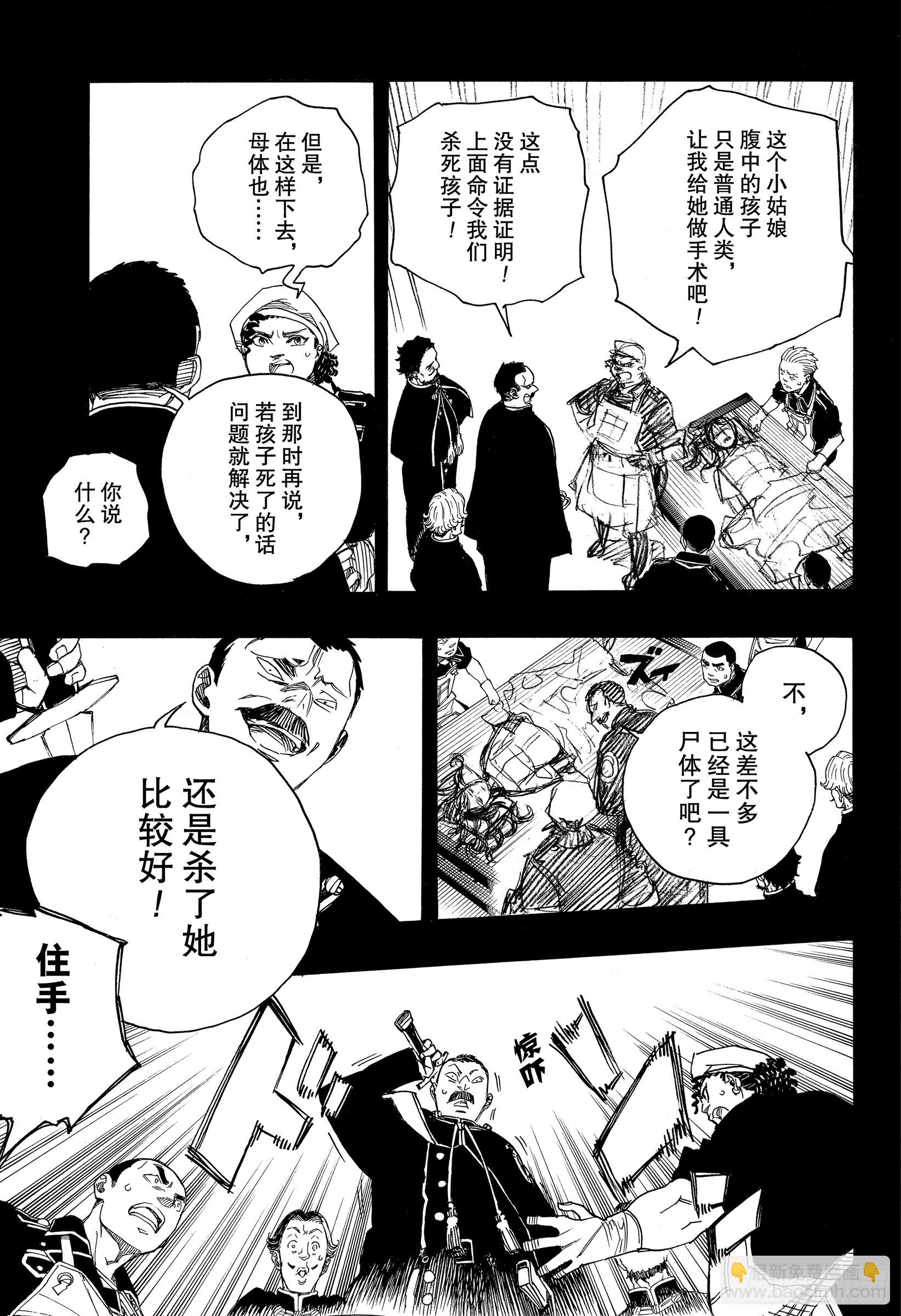 115 SsC23:17f-第116话