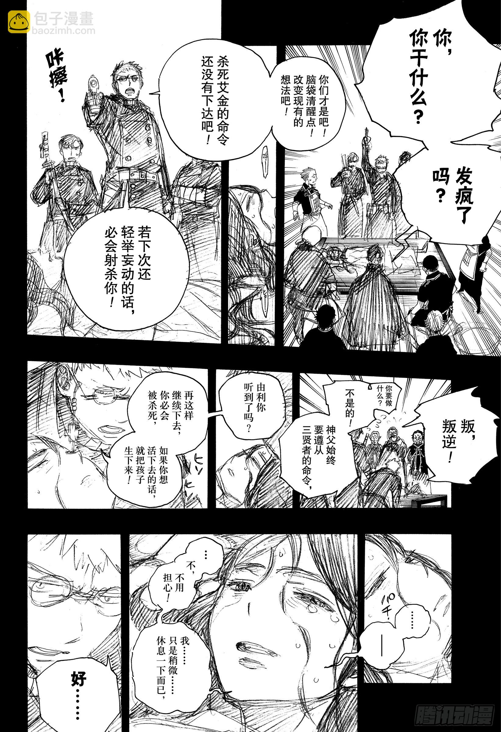 115 SsC23:17f-第116话