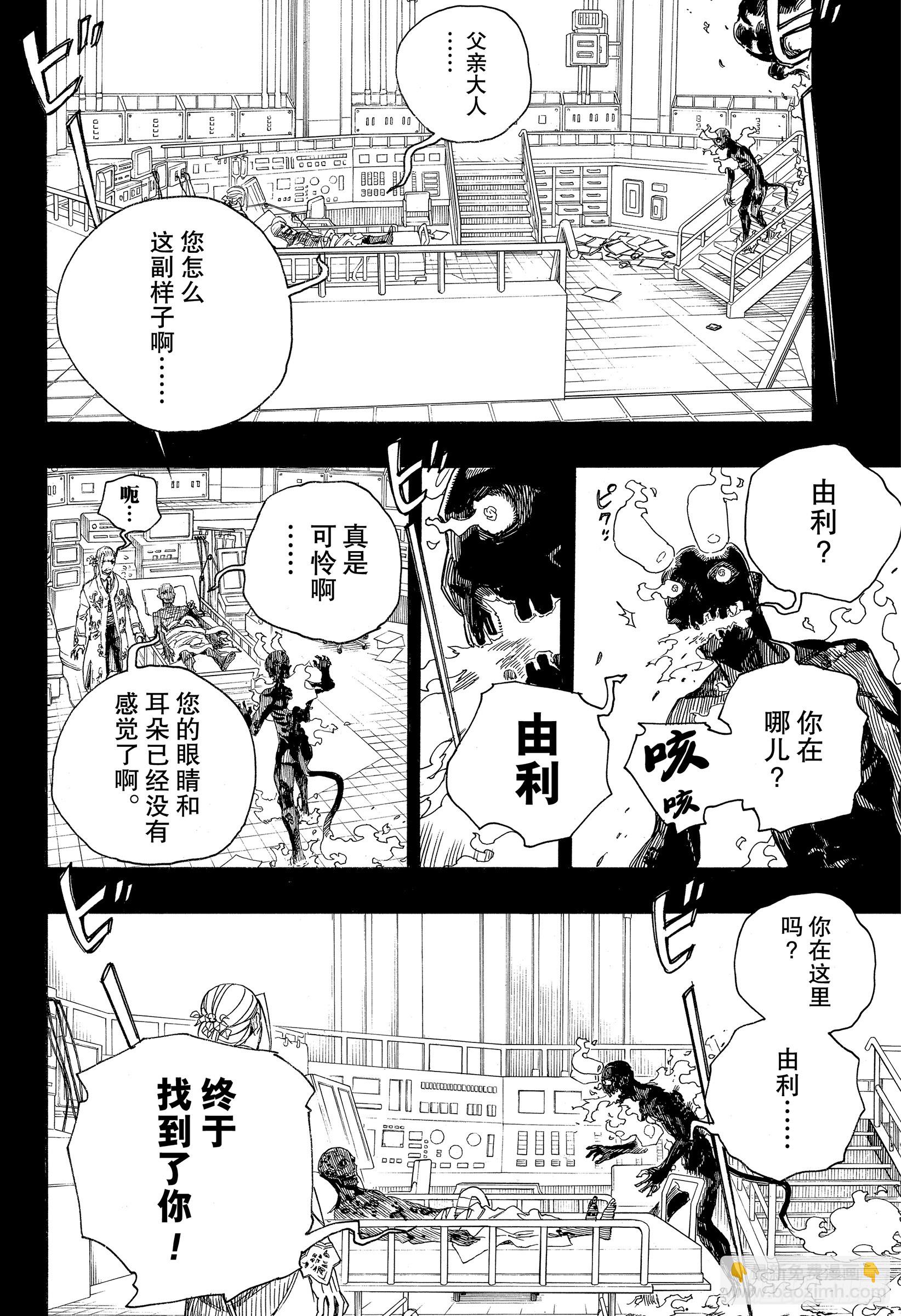 115 SsC23:17f-第116话